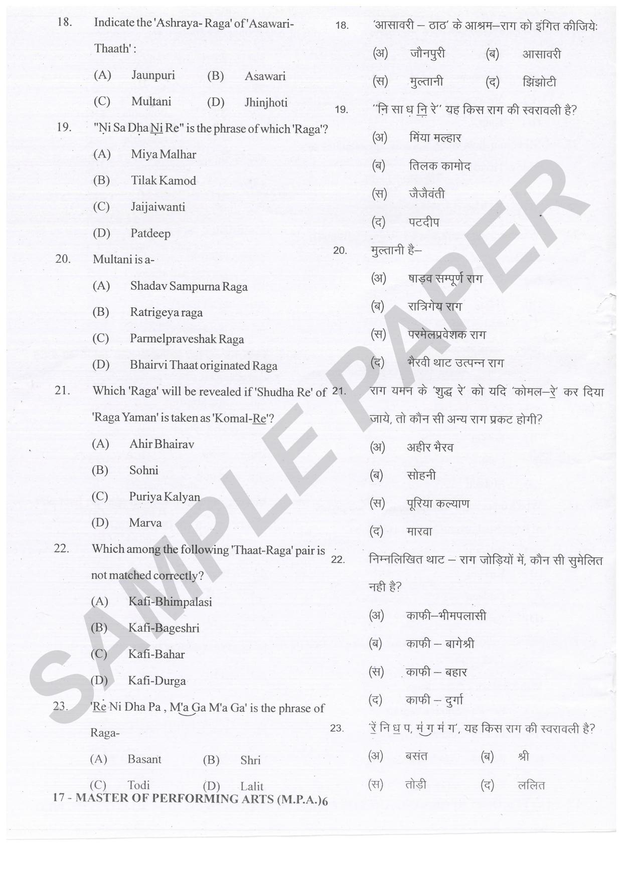 URATPG Master of Performing Arts Sample Question Paper 2021 - Page 6