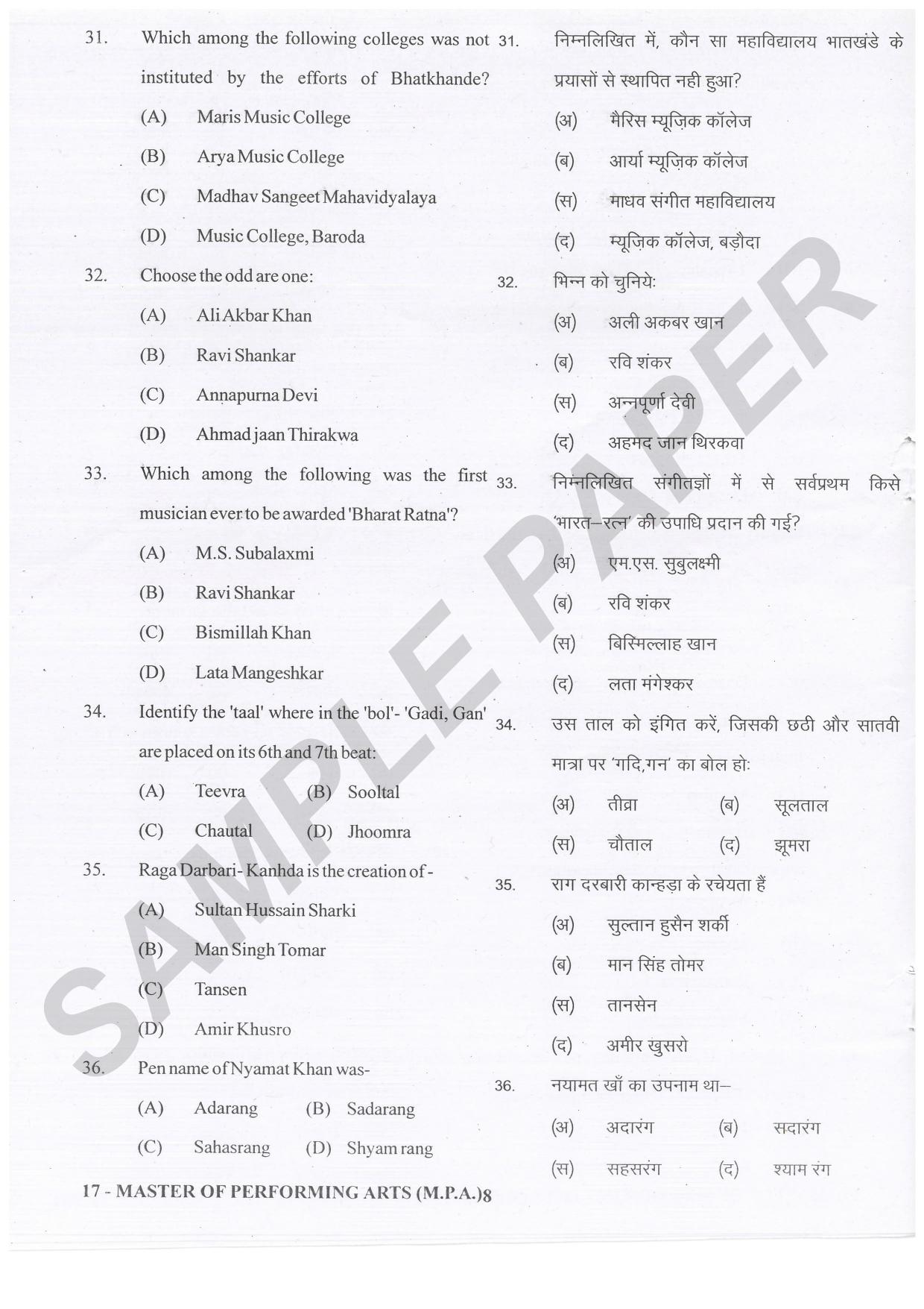 URATPG Master of Performing Arts Sample Question Paper 2021 - Page 8