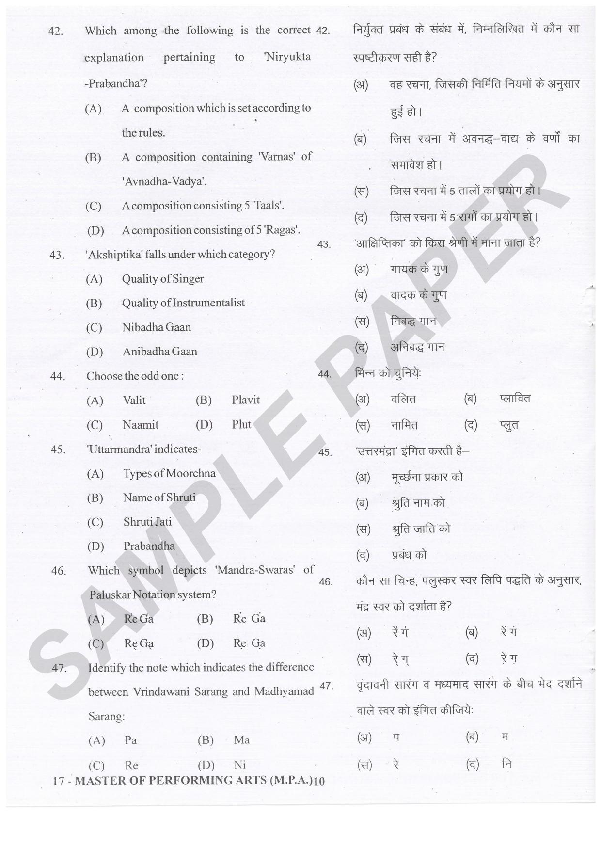 URATPG Master of Performing Arts Sample Question Paper 2021 - Page 10