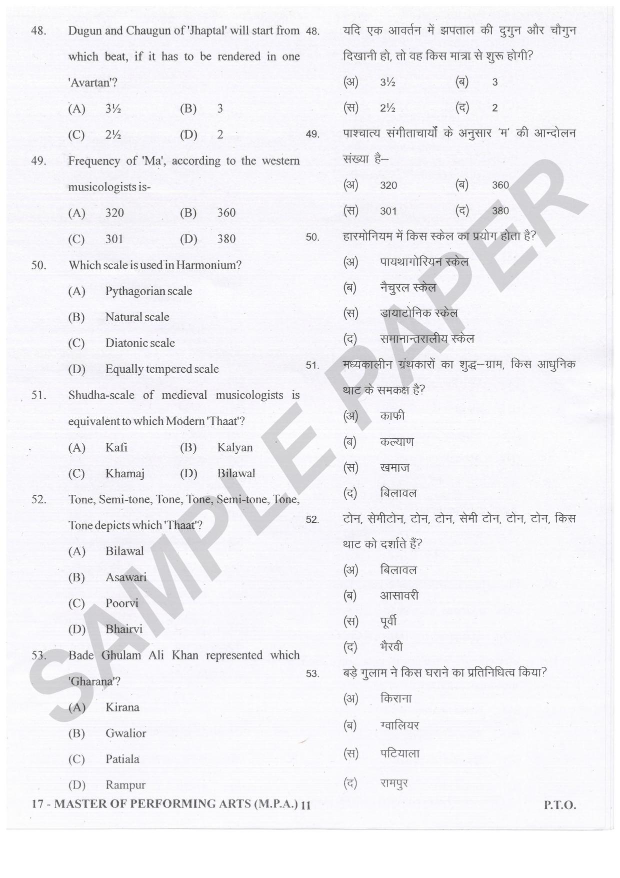 URATPG Master of Performing Arts Sample Question Paper 2021 - Page 11