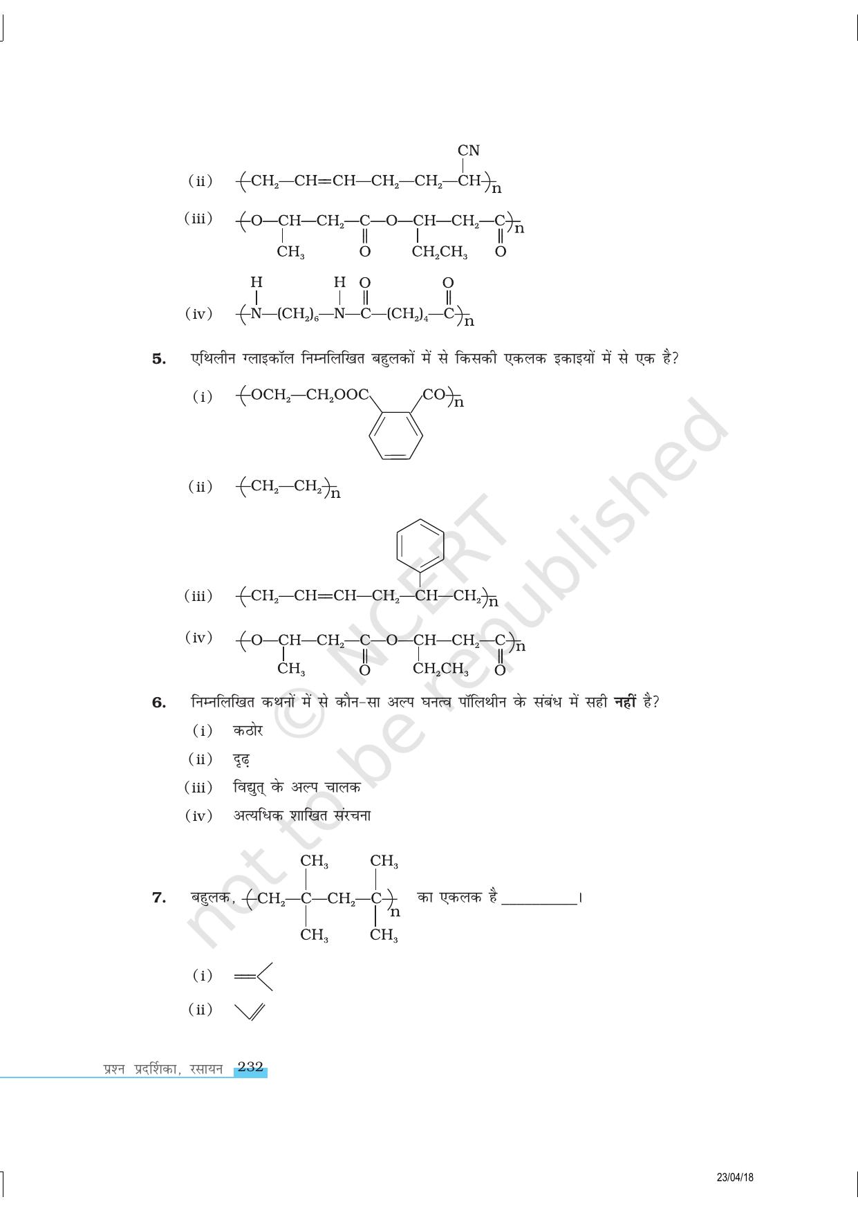 NCERT Exemplar Class 12:  रसायन विज्ञान बहुलक - Page 2