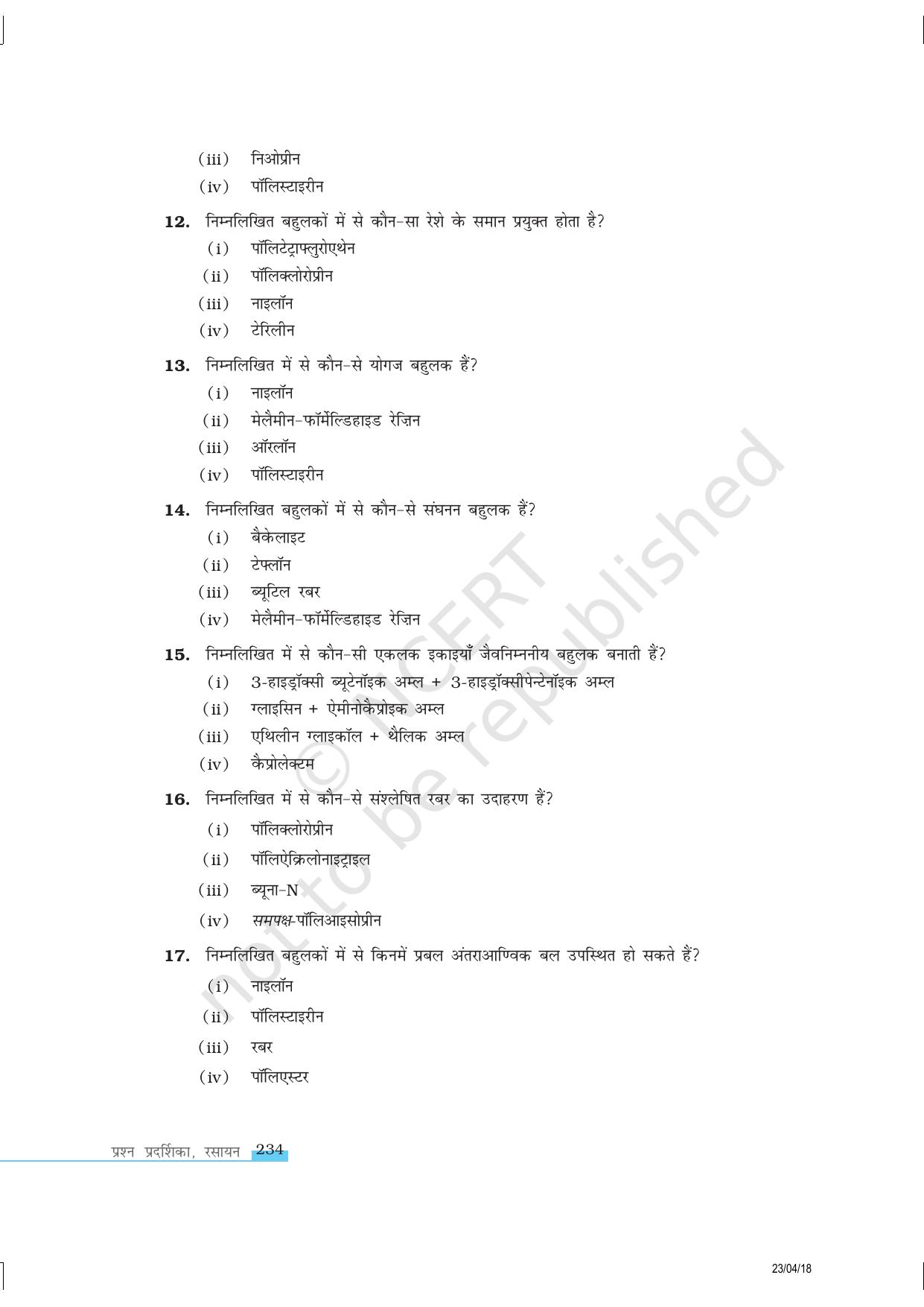 NCERT Exemplar Class 12:  रसायन विज्ञान बहुलक - Page 4