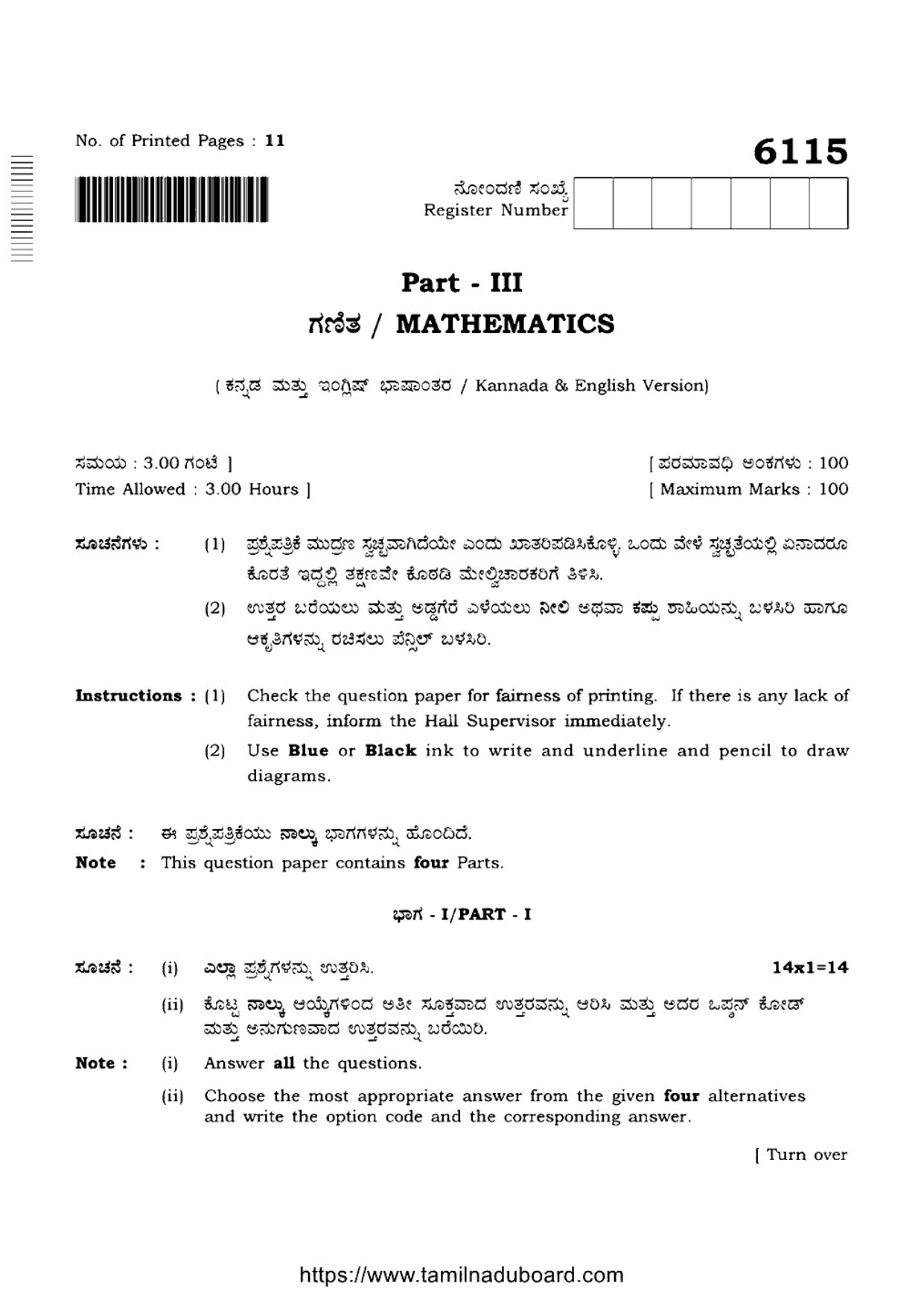 TN Class 10 Mathematics-P3-6115 Question Papers May 2022 - Page 1