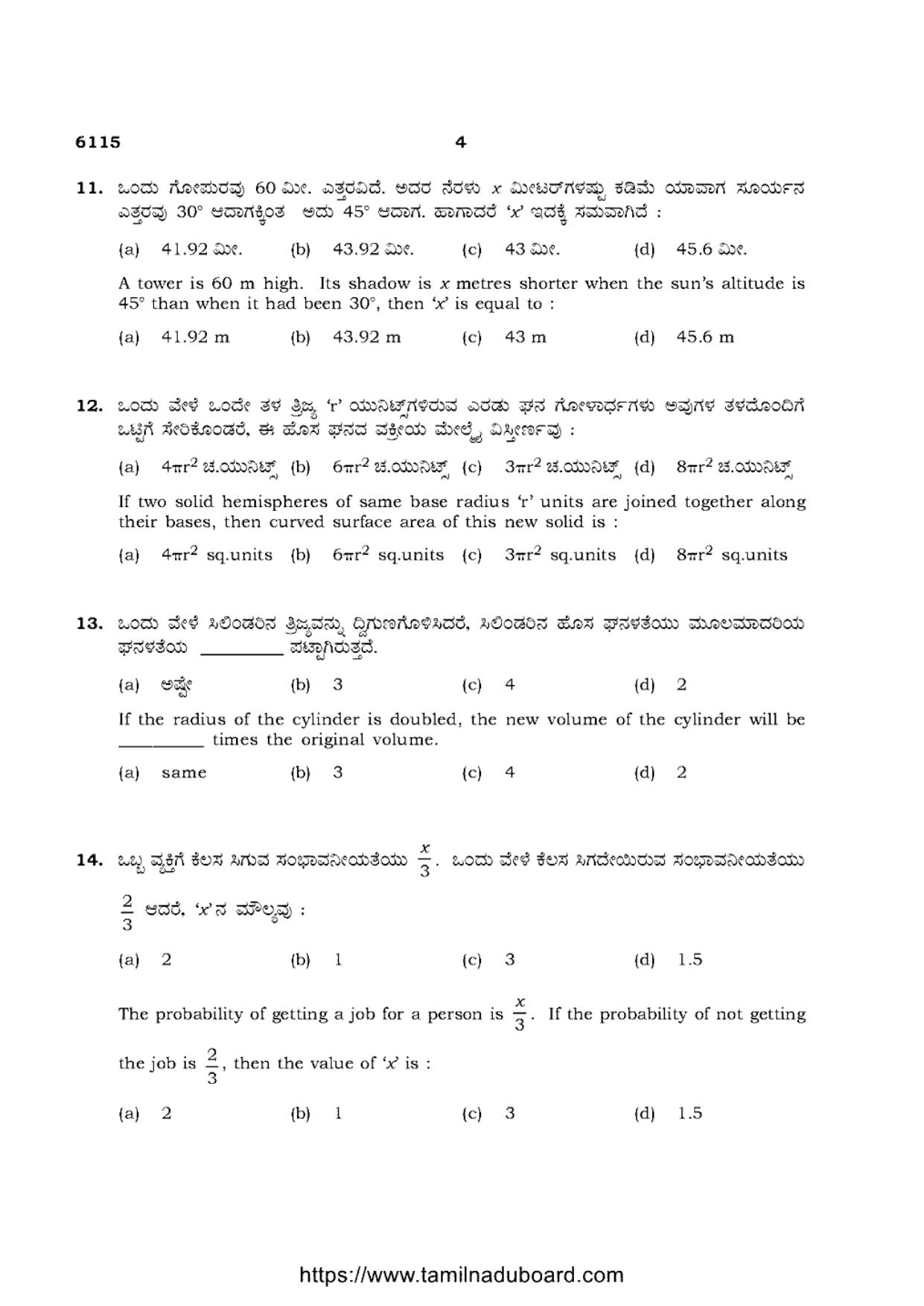 TN Class 10 Mathematics-P3-6115 Question Papers May 2022 - Page 4