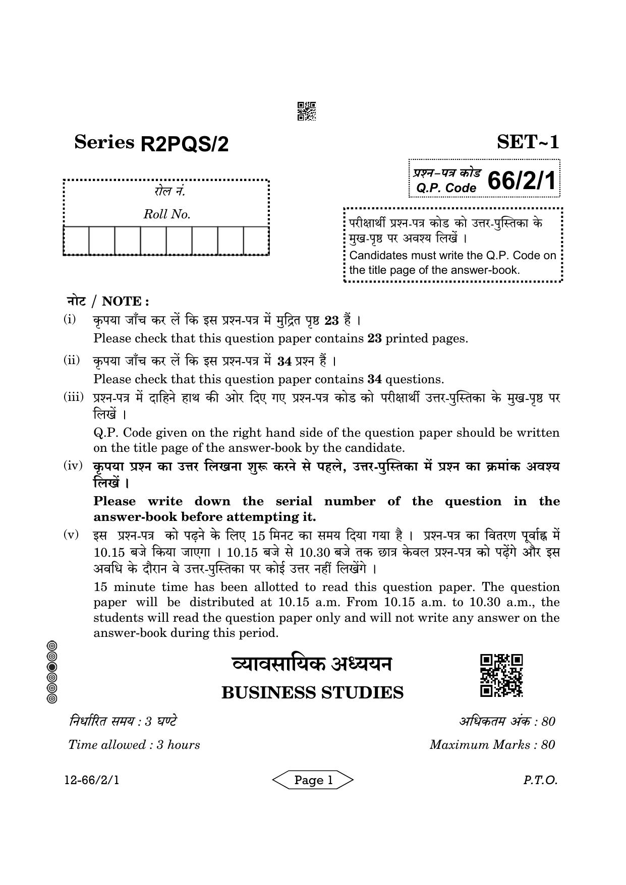 CBSE Class 12 2-1 Bussiness Studies 2024 Question Paper - Page 1