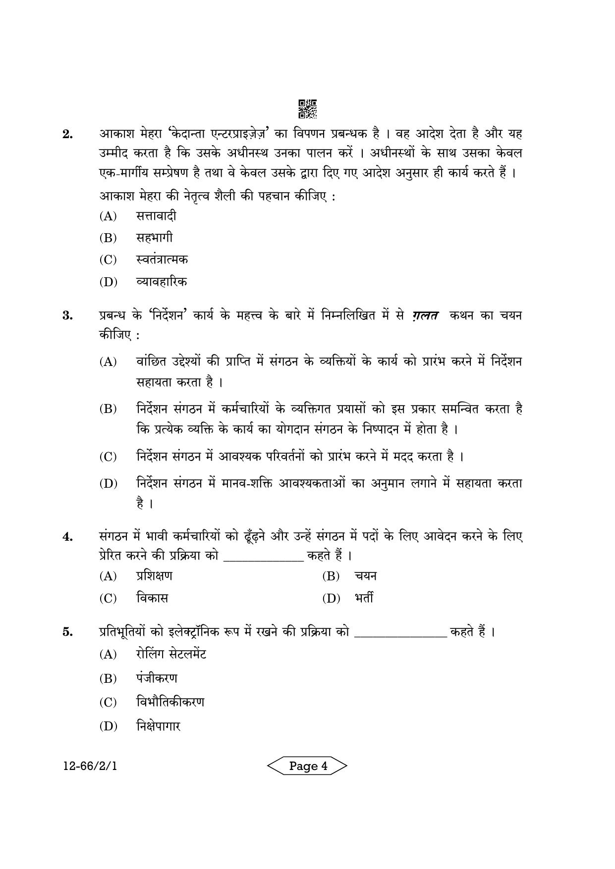 CBSE Class 12 2-1 Bussiness Studies 2024 Question Paper - Page 4