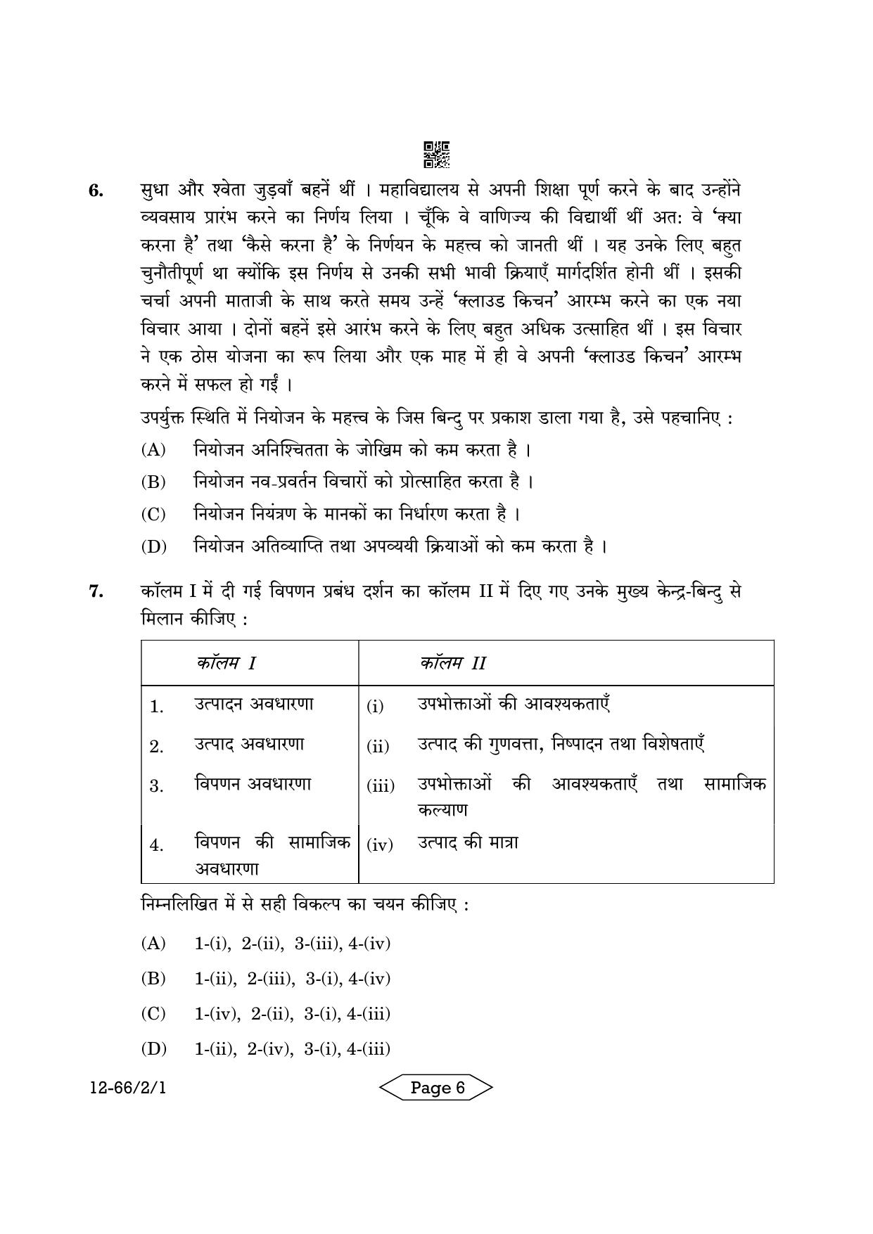 CBSE Class 12 2-1 Bussiness Studies 2024 Question Paper - Page 6