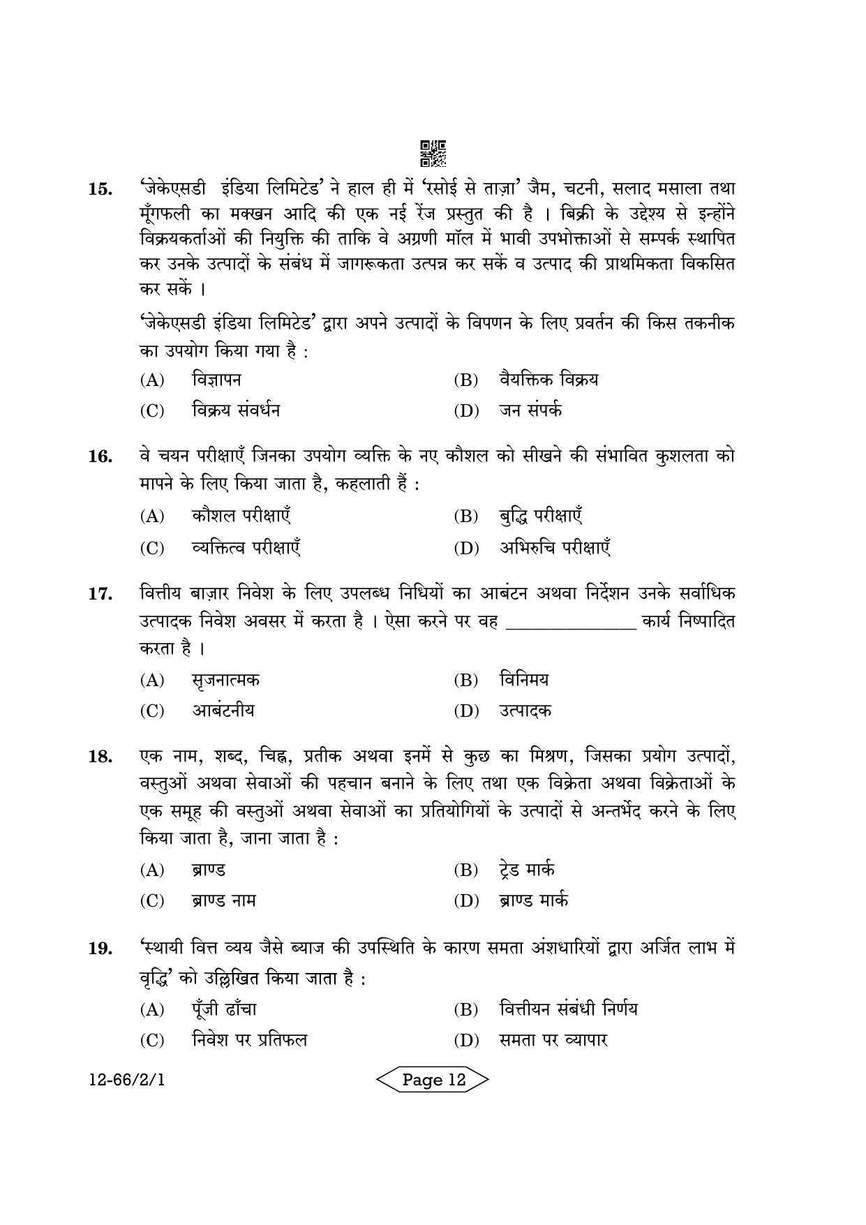 CBSE Class 12 2-1 Bussiness Studies 2024 Question Paper - Page 12
