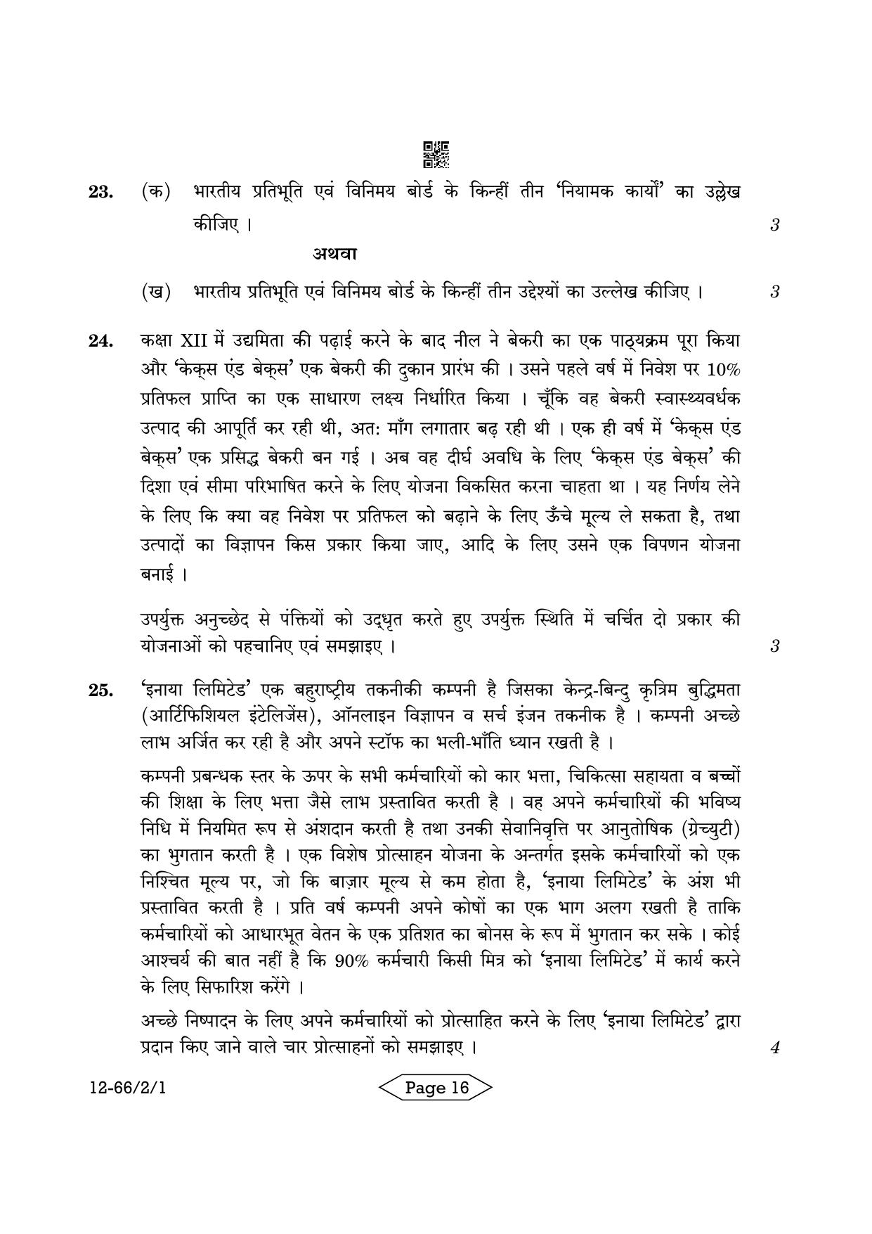CBSE Class 12 2-1 Bussiness Studies 2024 Question Paper - Page 16