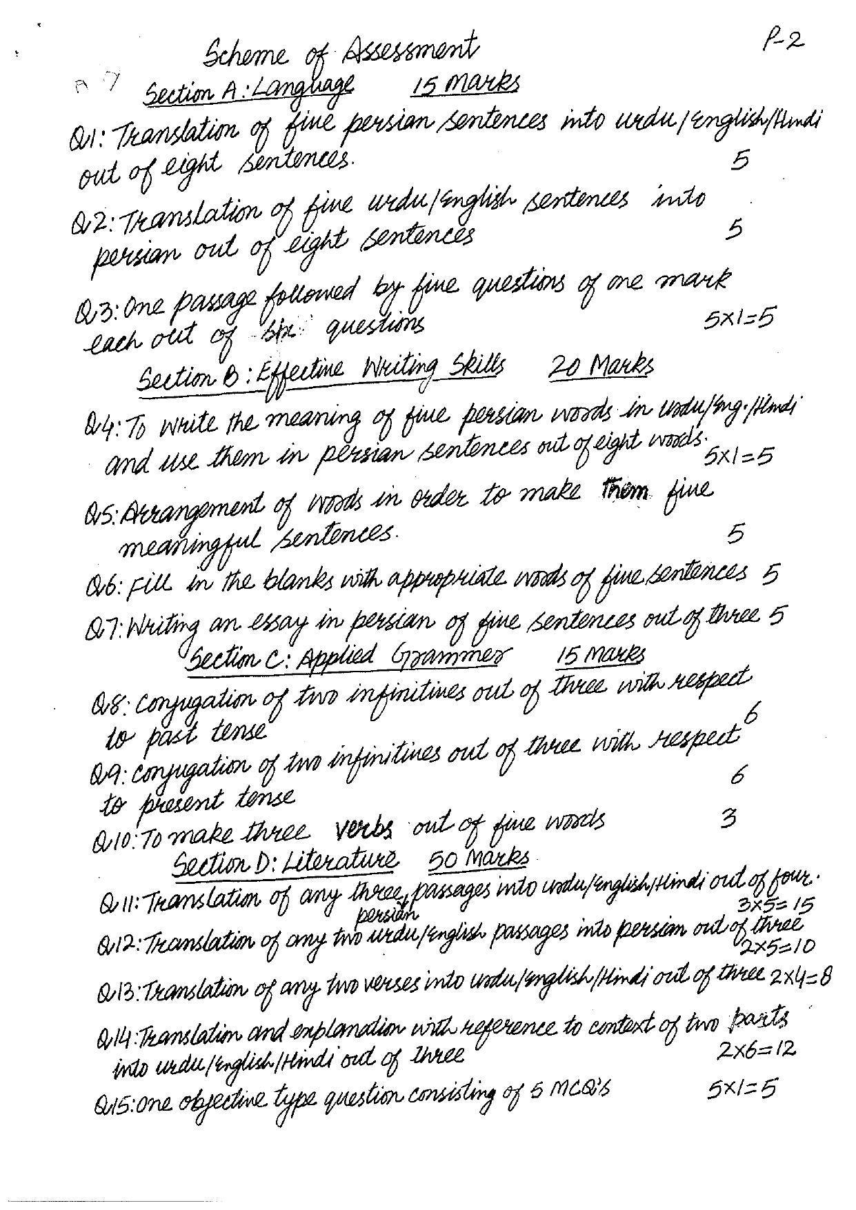 JKBOSE Class 12 Persian Model Question Paper 2023 - Page 2