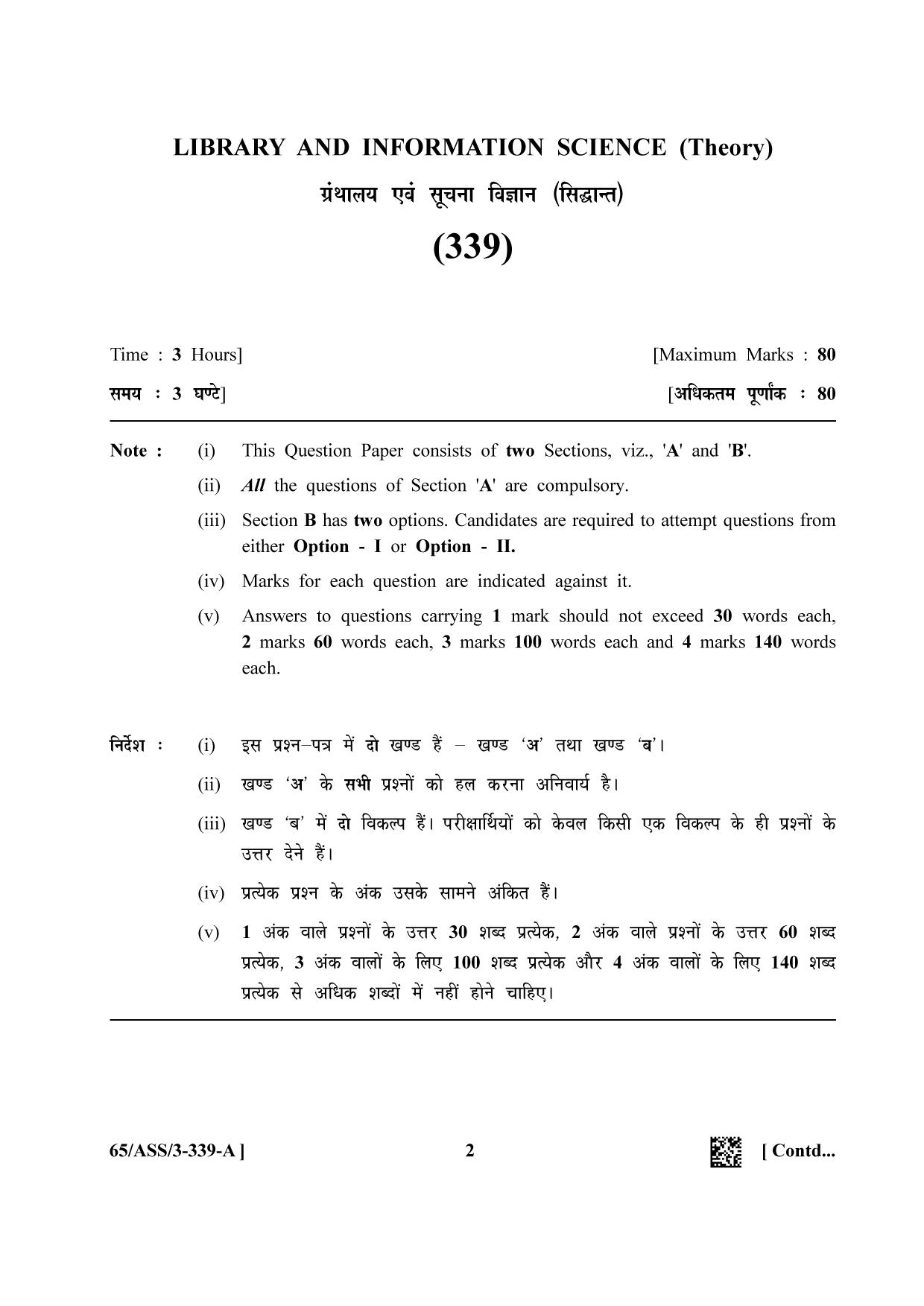 NIOS 2023 Class 12 Library and Information Science (ASS) Question Paper - Page 2