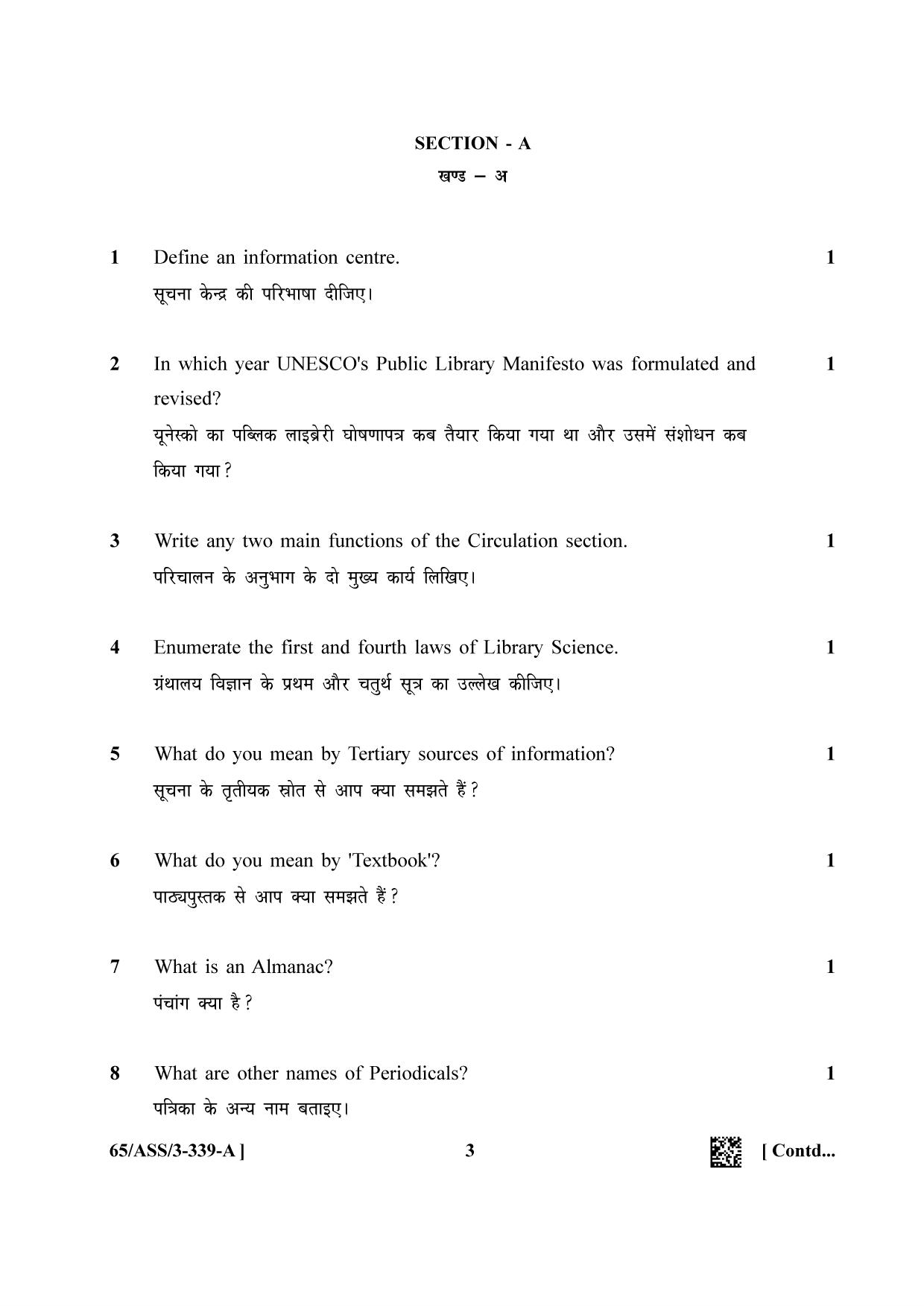 NIOS 2023 Class 12 Library and Information Science (ASS) Question Paper - Page 3