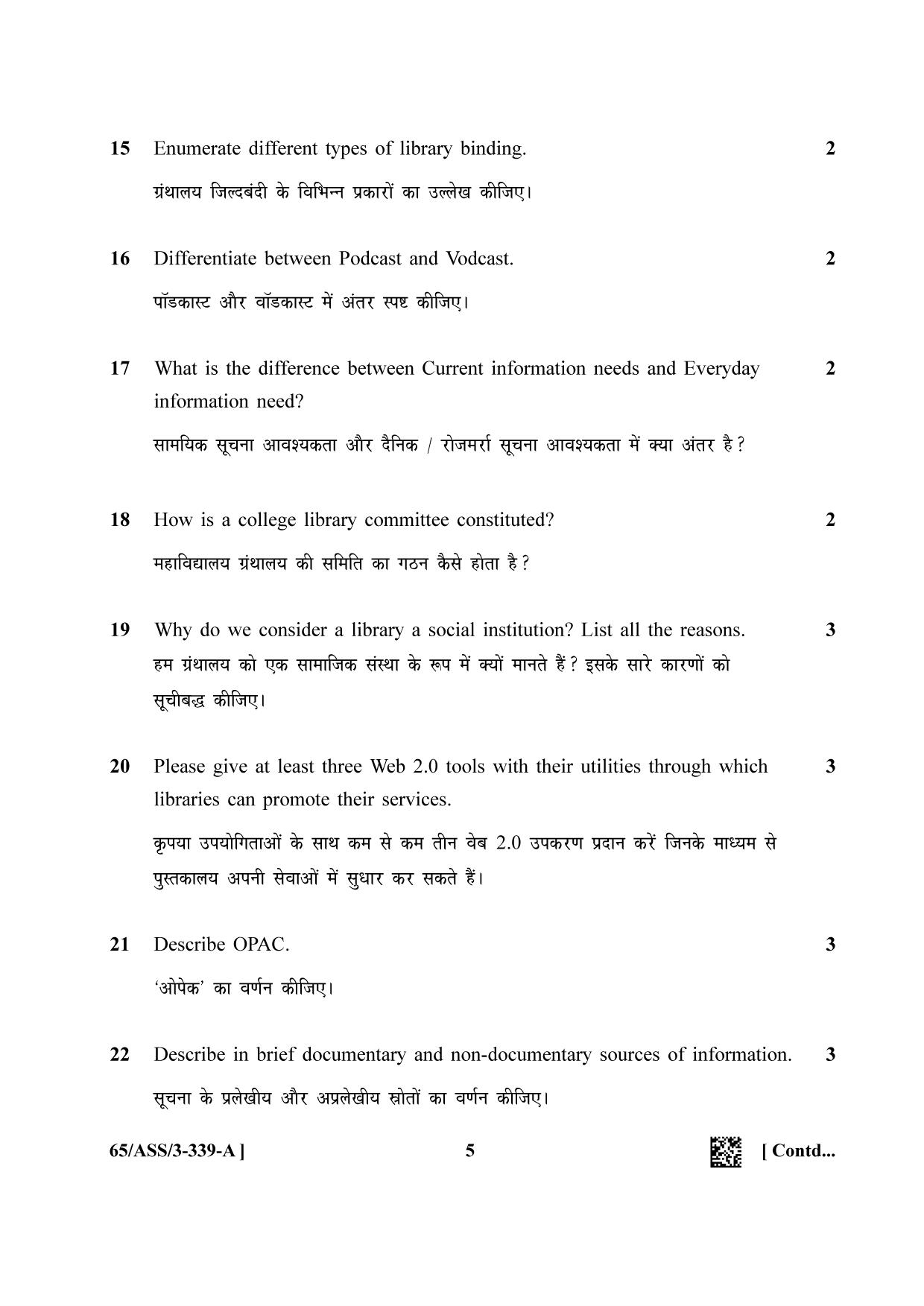 NIOS 2023 Class 12 Library and Information Science (ASS) Question Paper - Page 5