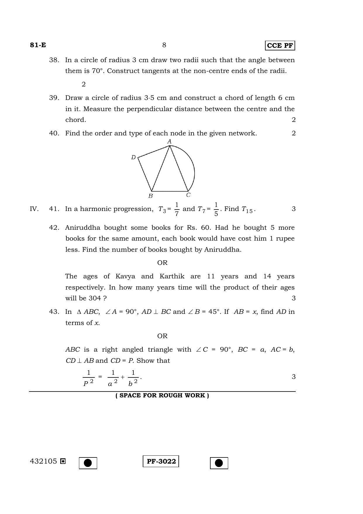 Karnataka SSLC Maths - ENGLISH (81-E-(PF)_M1) April 2015 Question Paper - Page 7