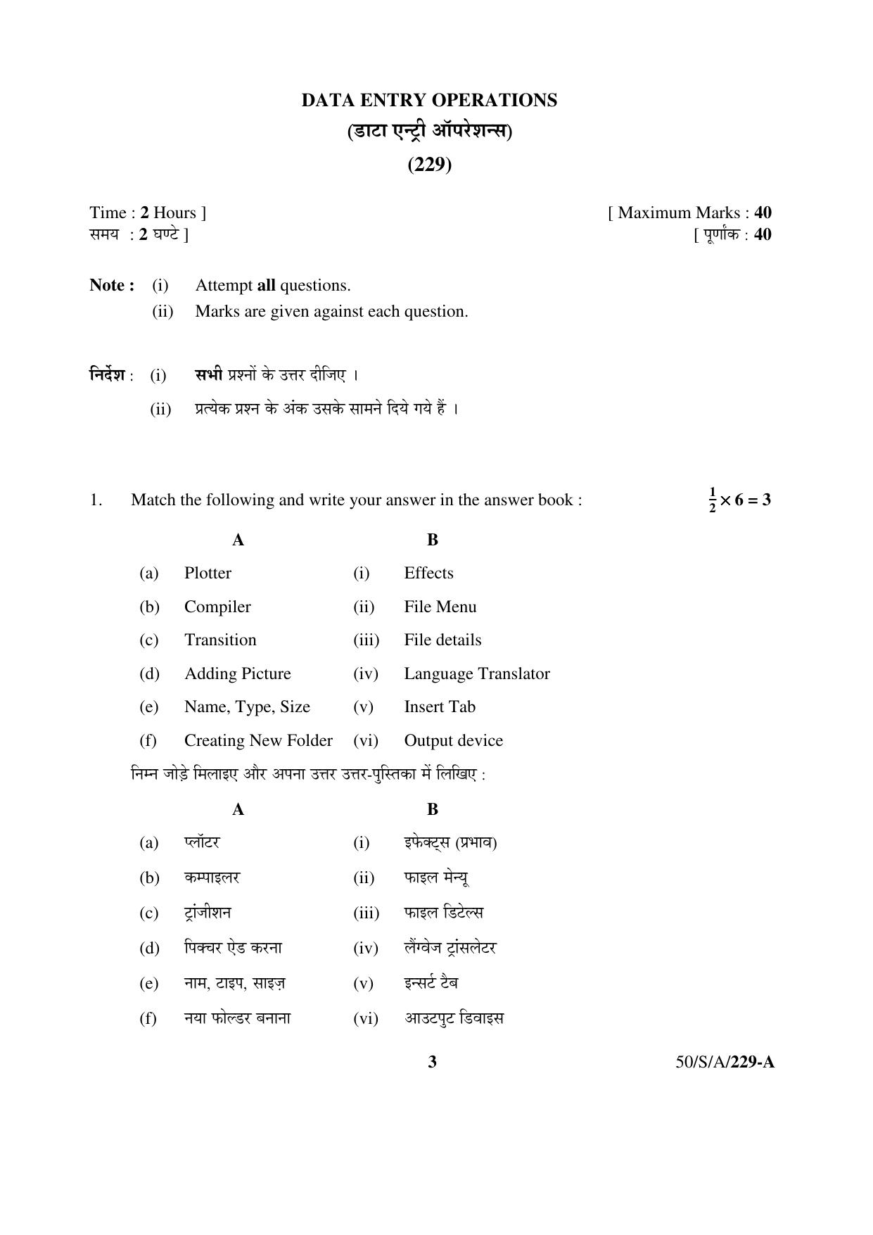 NIOS April 2015 Class 10 Data Entry Operation Question Paper - Page 3