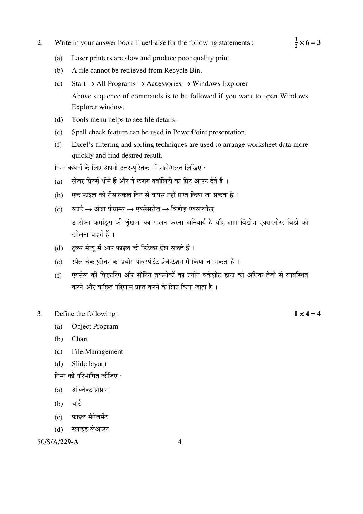 NIOS April 2015 Class 10 Data Entry Operation Question Paper - Page 4