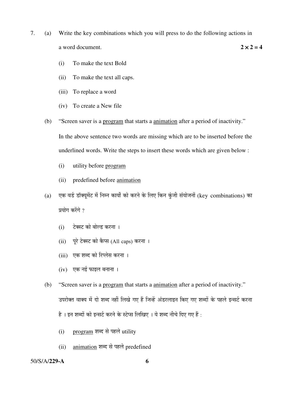 NIOS April 2015 Class 10 Data Entry Operation Question Paper - Page 6