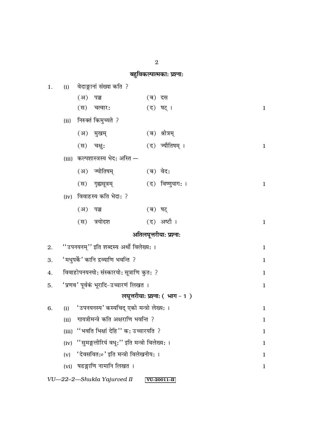RBSE Shukla Yajurveda- II 2011 Varishtha Upadhyay Question Paper - Page 2