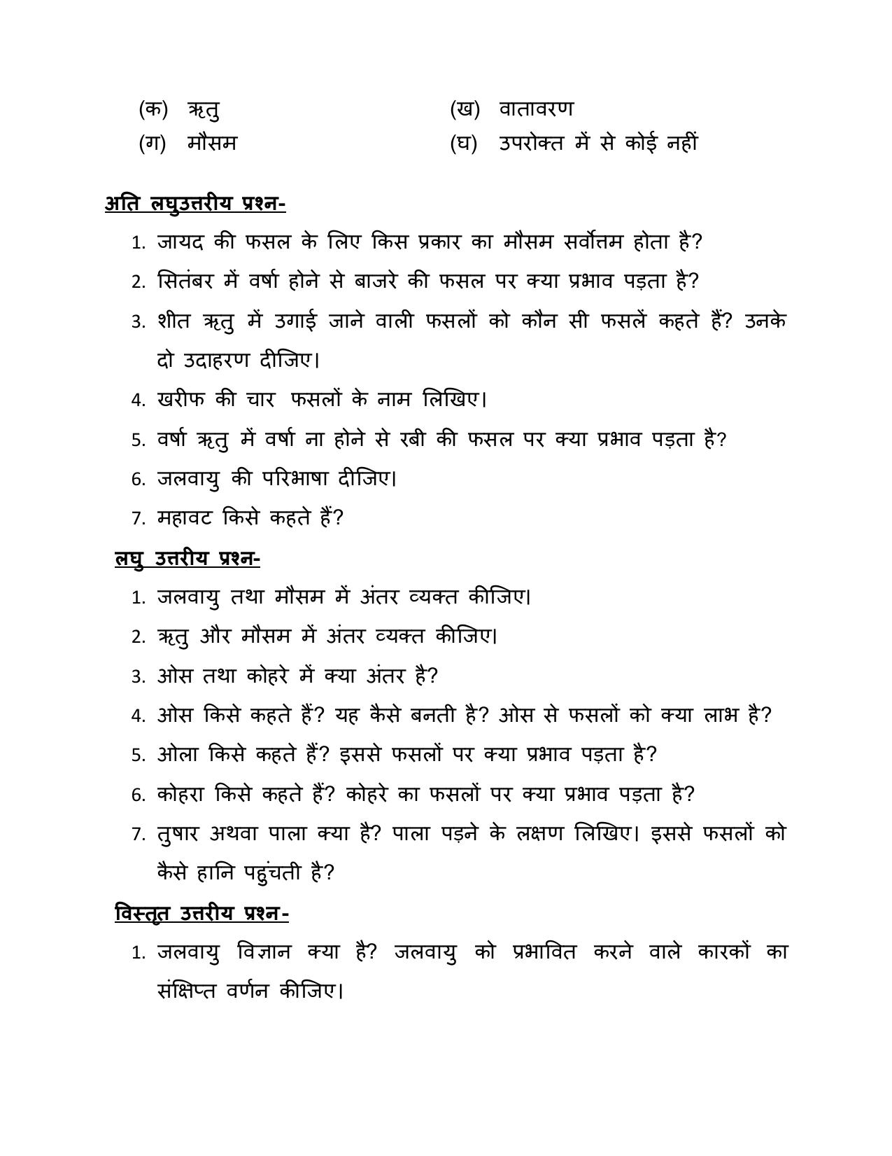 UP Board (UPMSP) Class 9 Agriculture Question Bank - Page 2