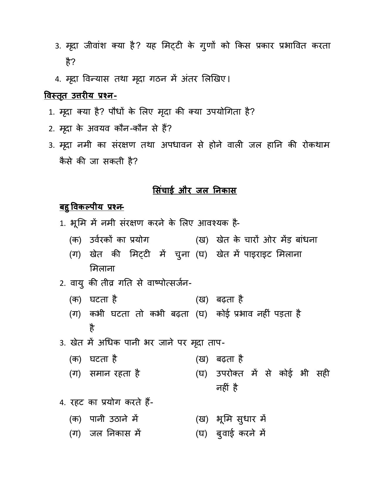UP Board (UPMSP) Class 9 Agriculture Question Bank - Page 5