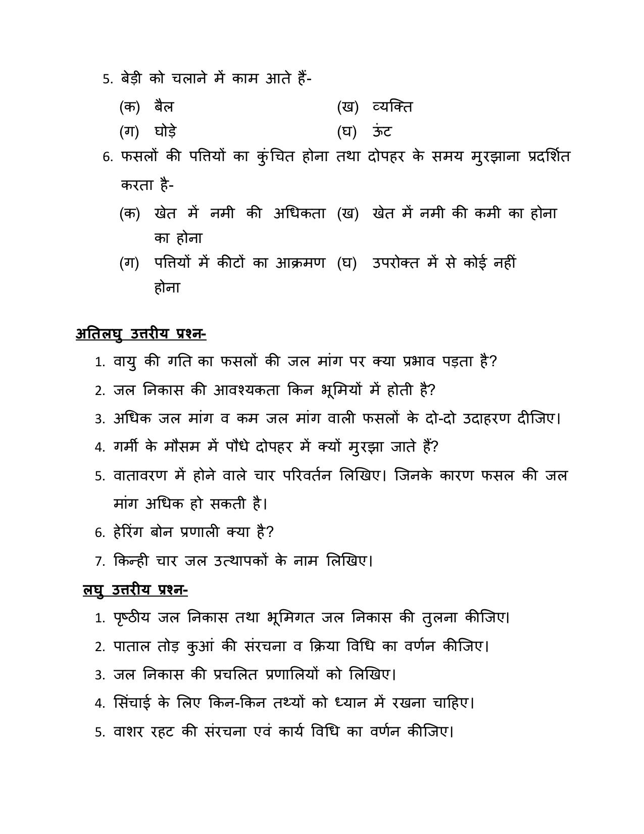 UP Board (UPMSP) Class 9 Agriculture Question Bank - Page 6