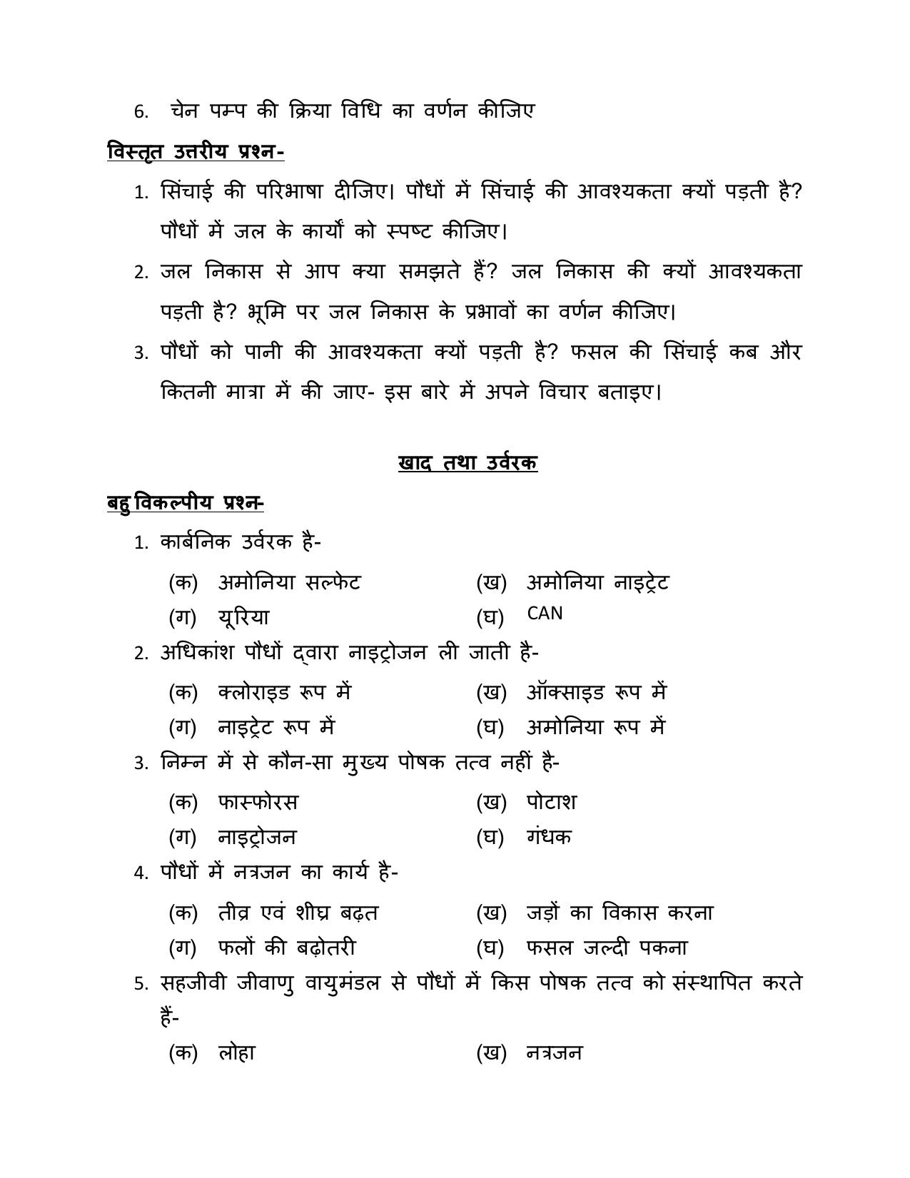 UP Board (UPMSP) Class 9 Agriculture Question Bank - Page 7