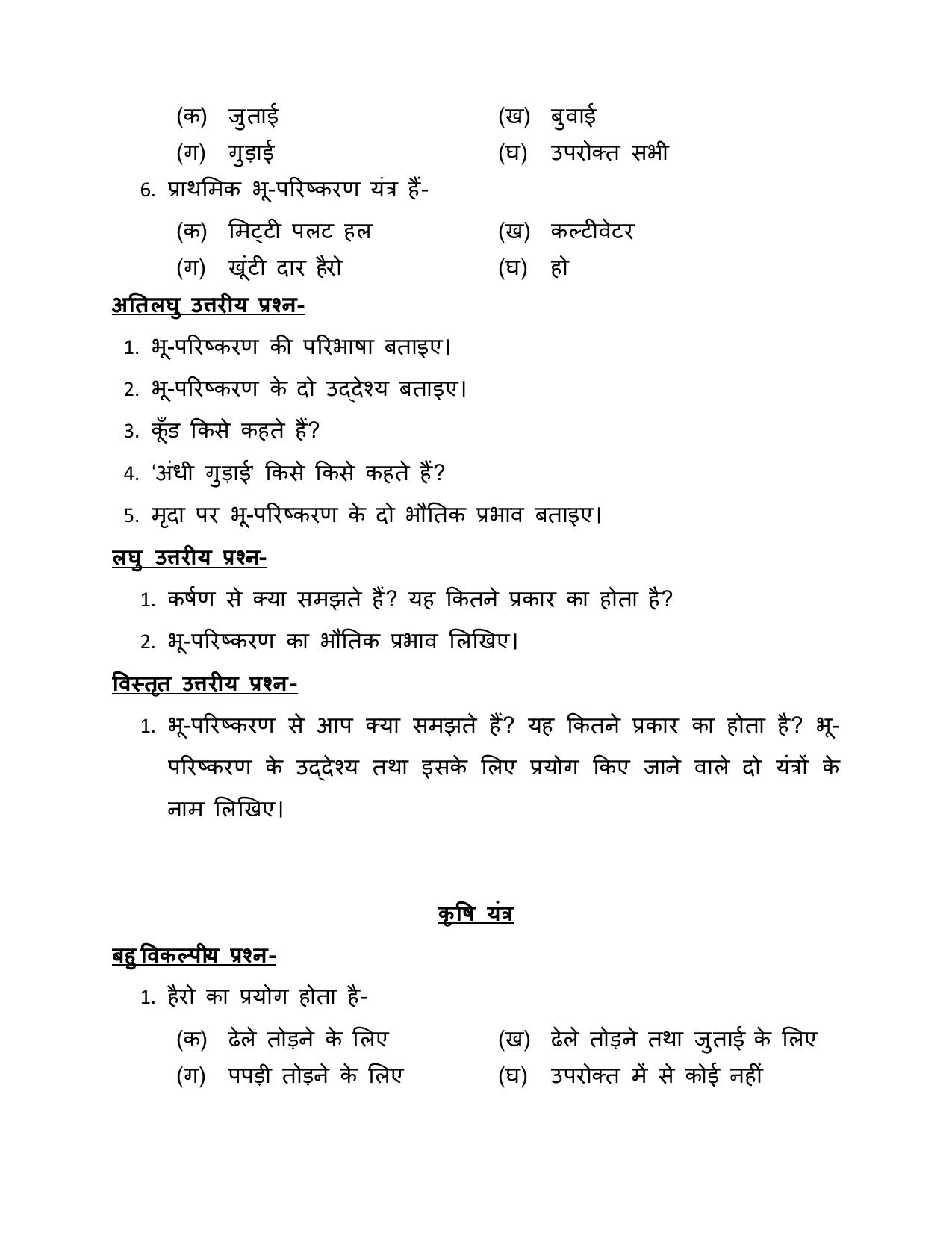 UP Board (UPMSP) Class 9 Agriculture Question Bank - Page 10