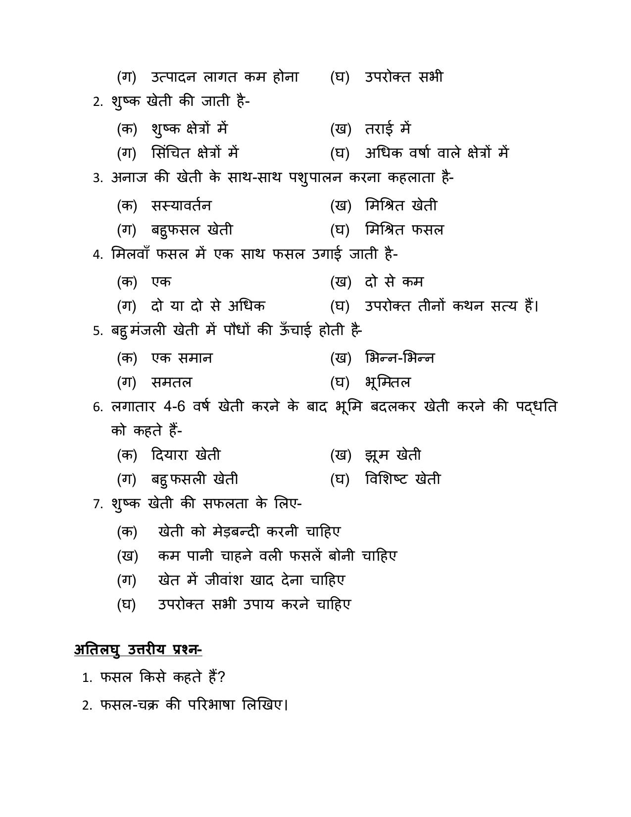 UP Board (UPMSP) Class 9 Agriculture Question Bank - Page 13