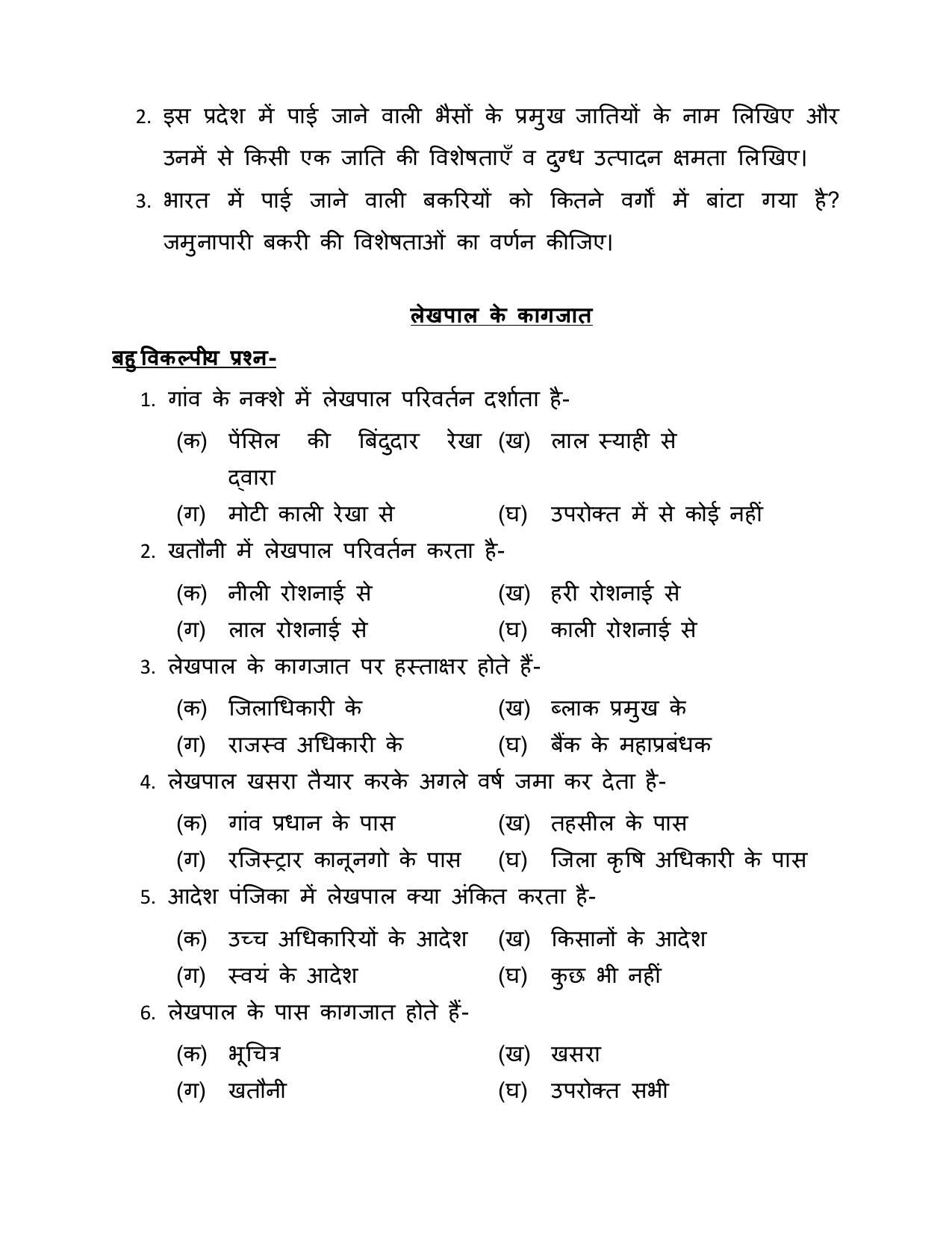 UP Board (UPMSP) Class 9 Agriculture Question Bank - Page 20