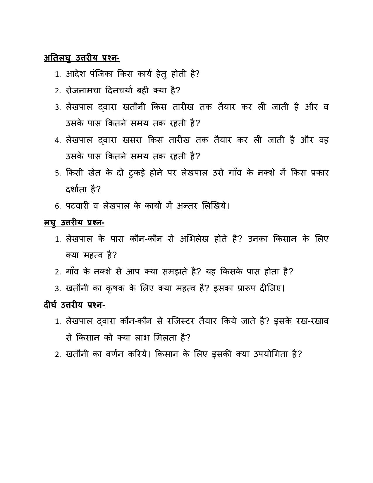 UP Board (UPMSP) Class 9 Agriculture Question Bank - Page 21