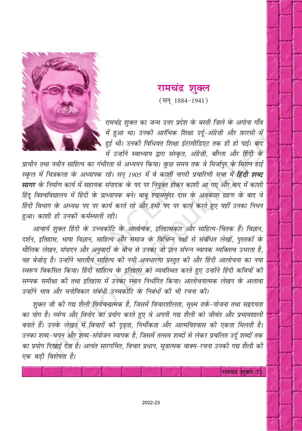 NCERT Book for Class 12 Hindi Antra Chapter 12 रामचंद्र शुक्ल - Page 2