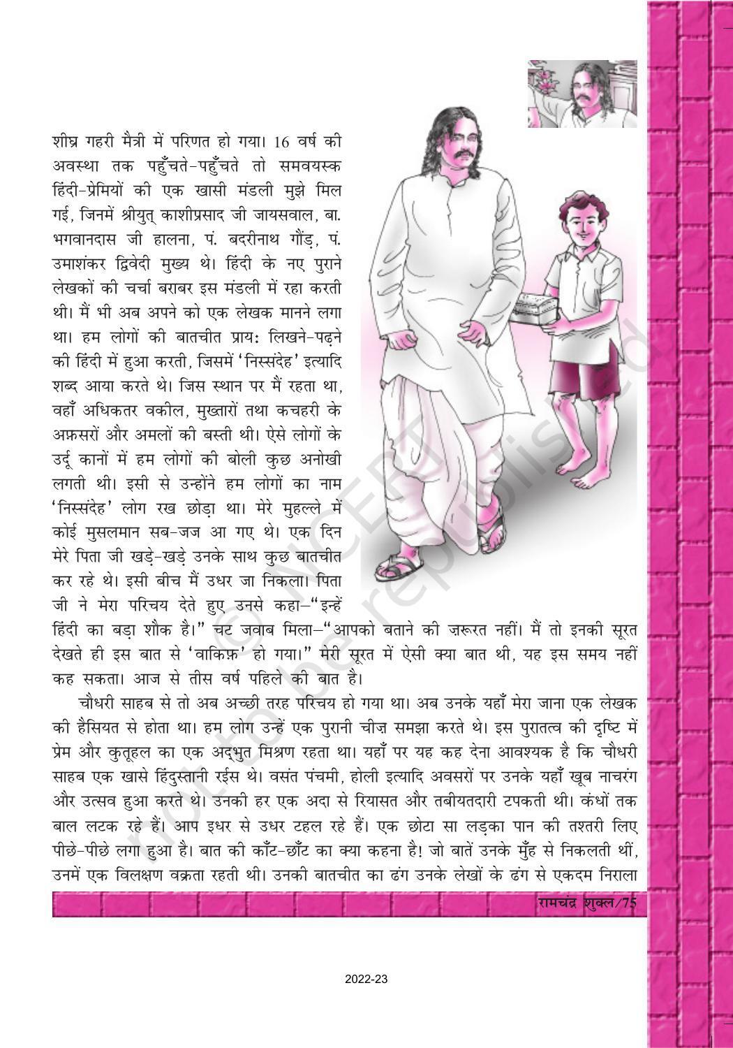 NCERT Book for Class 12 Hindi Antra Chapter 12 रामचंद्र शुक्ल - Page 6