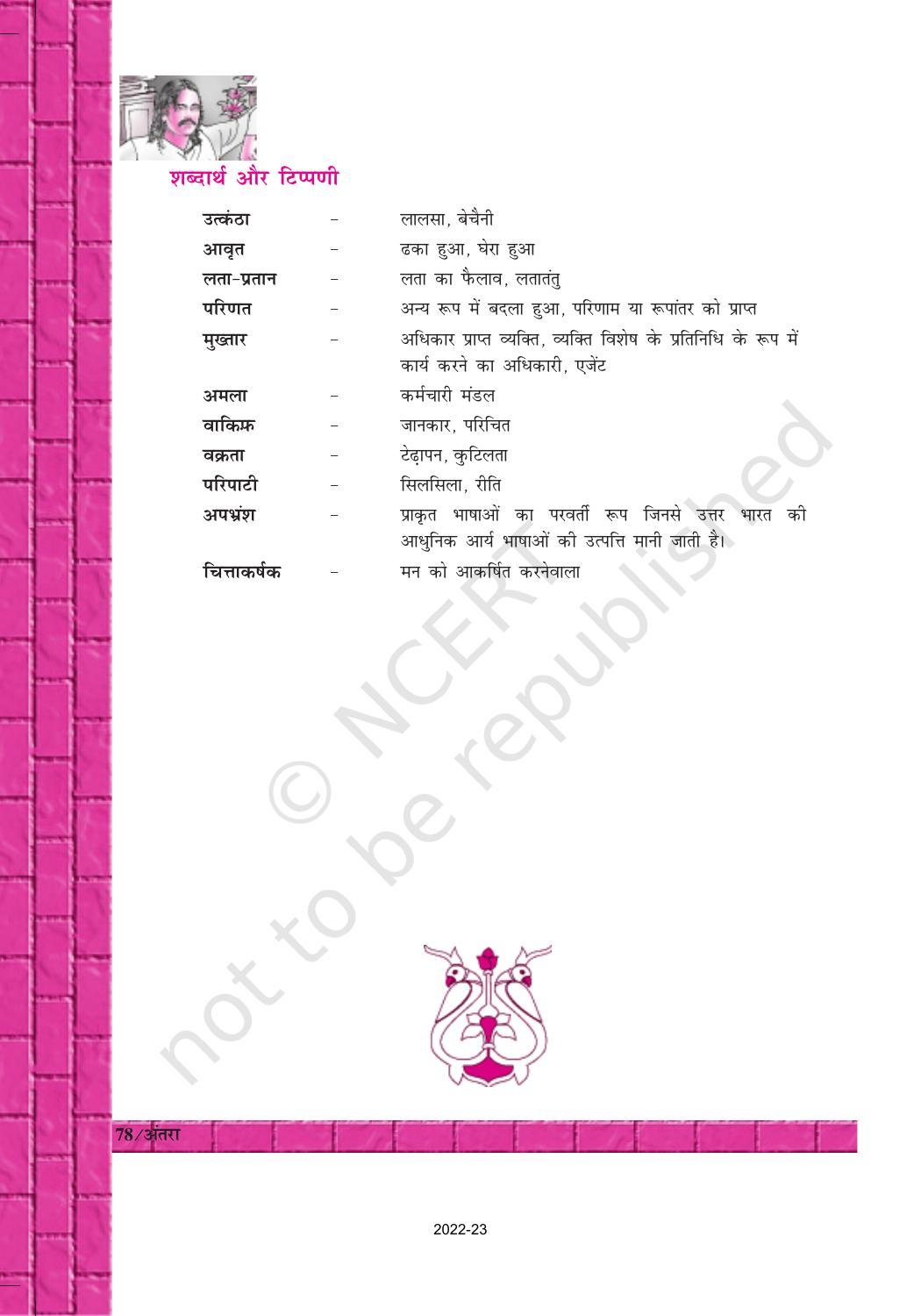 NCERT Book for Class 12 Hindi Antra Chapter 12 रामचंद्र शुक्ल - Page 9
