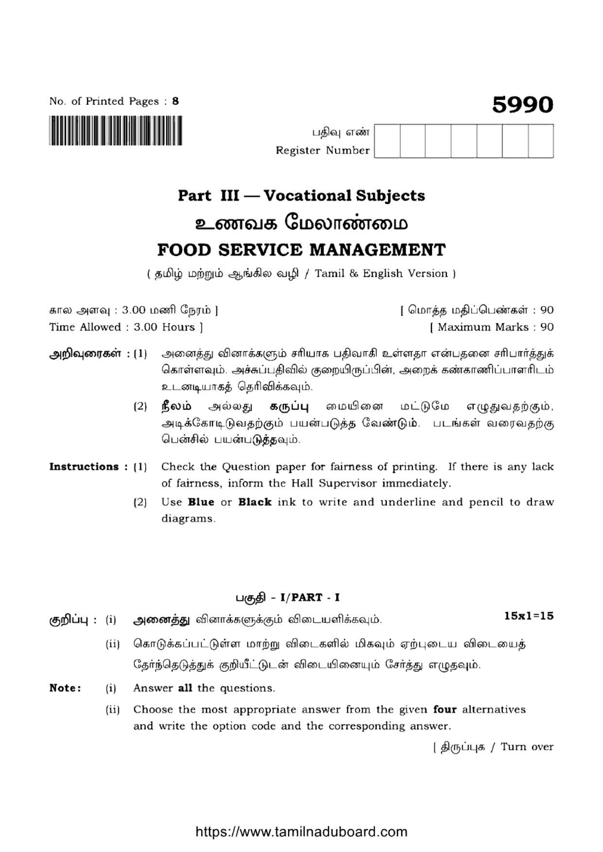 TN Class 12 Food Service Management 5990 Question Papers 2022 - Page 1