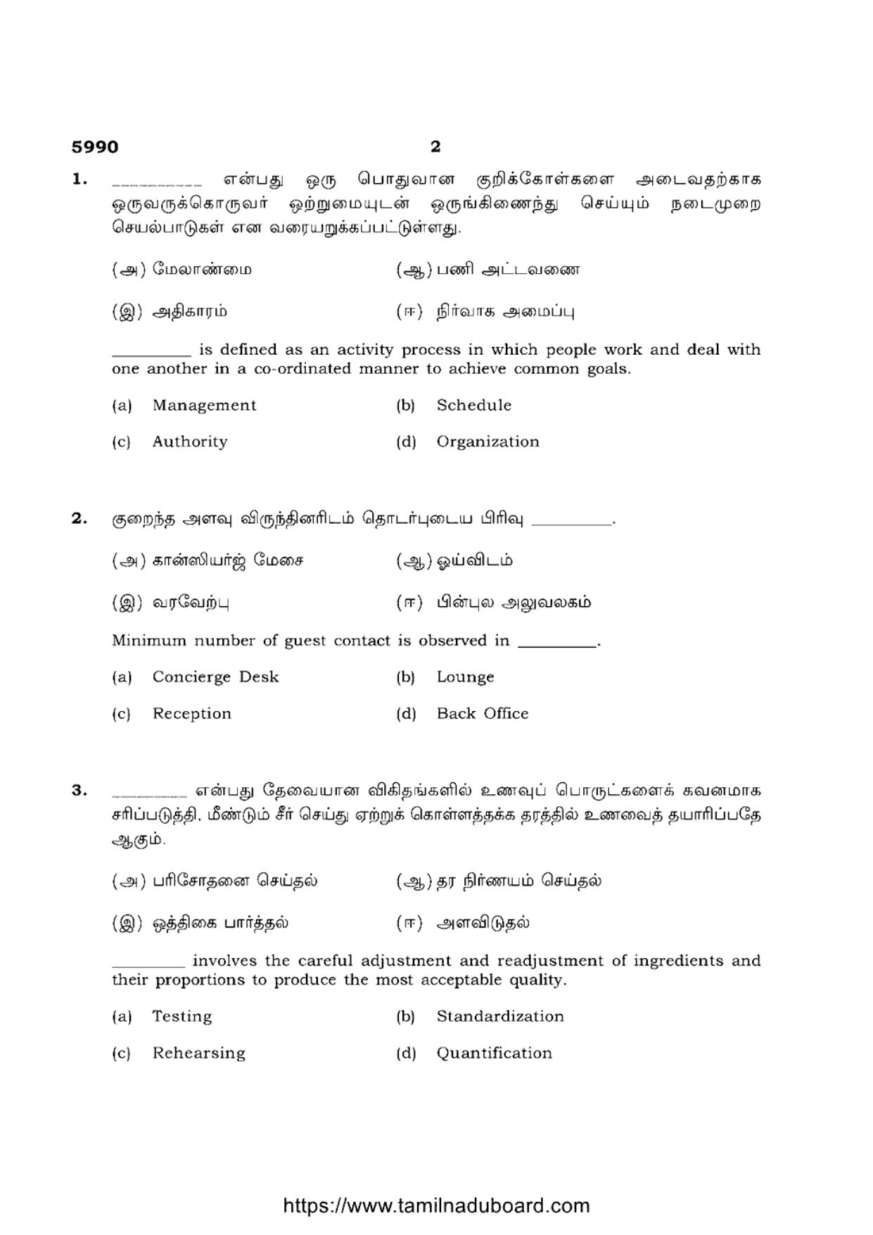 TN Class 12 Food Service Management 5990 Question Papers 2022 - Page 2
