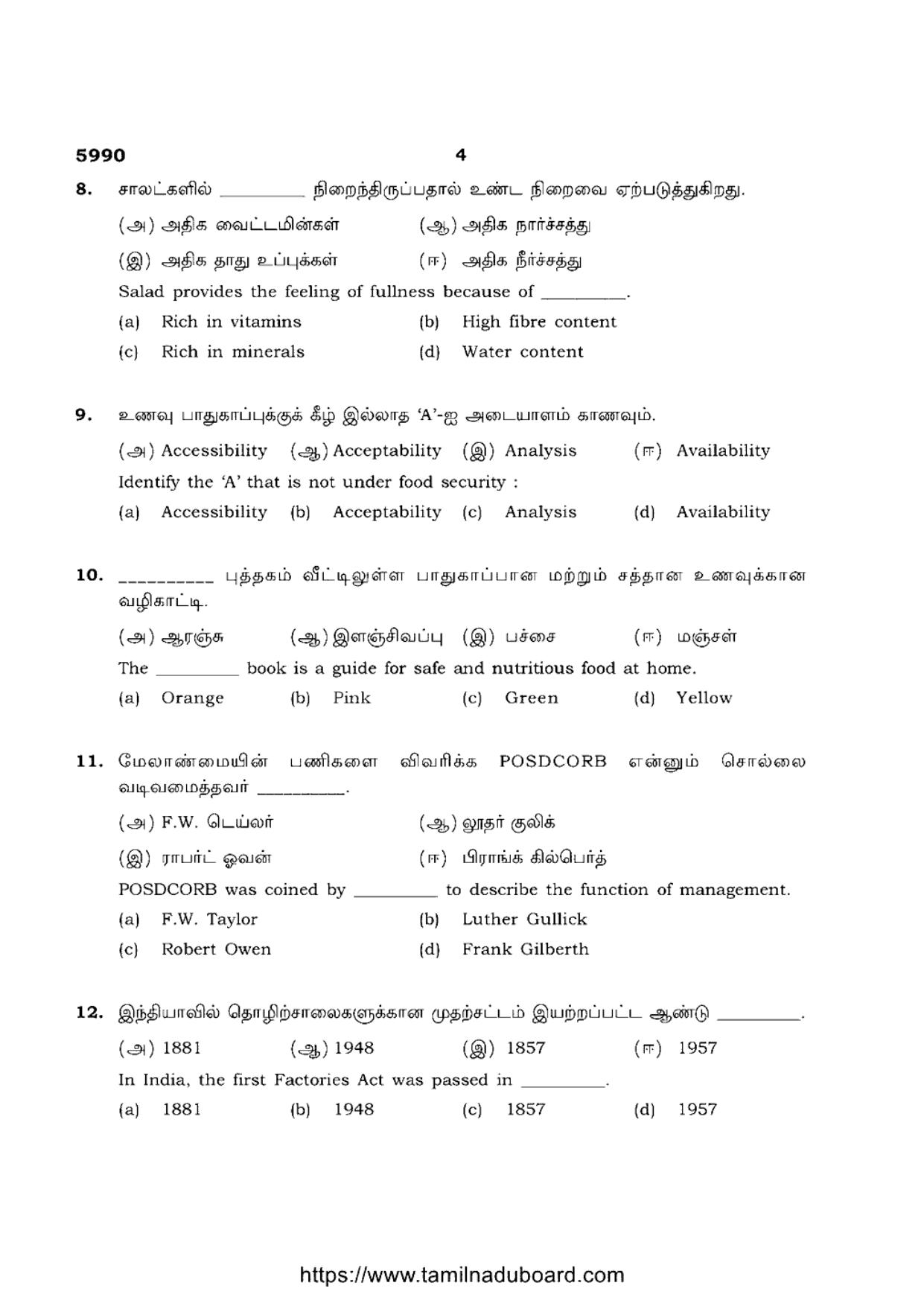 TN Class 12 Food Service Management 5990 Question Papers 2022 - Page 4