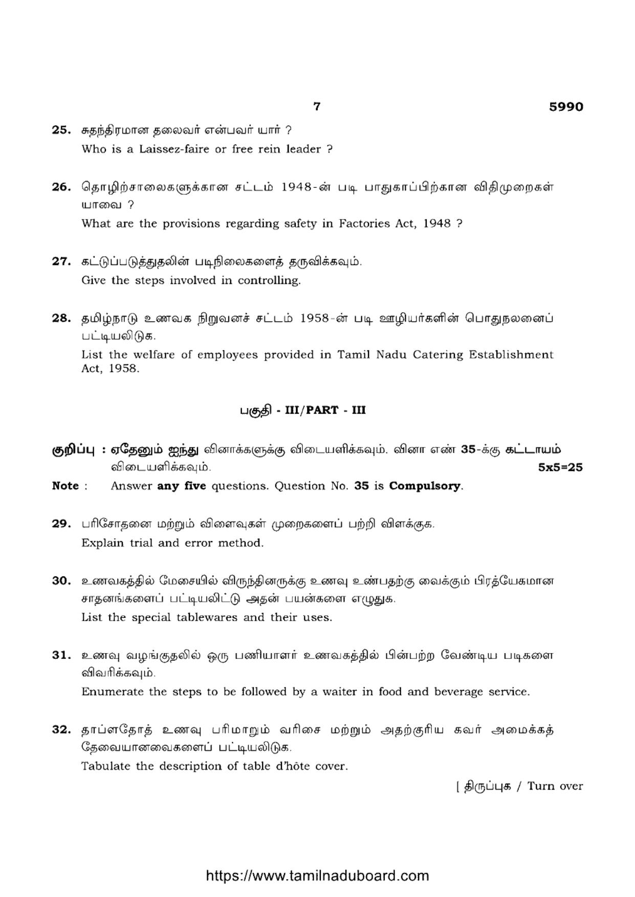 TN Class 12 Food Service Management 5990 Question Papers 2022 - Page 7