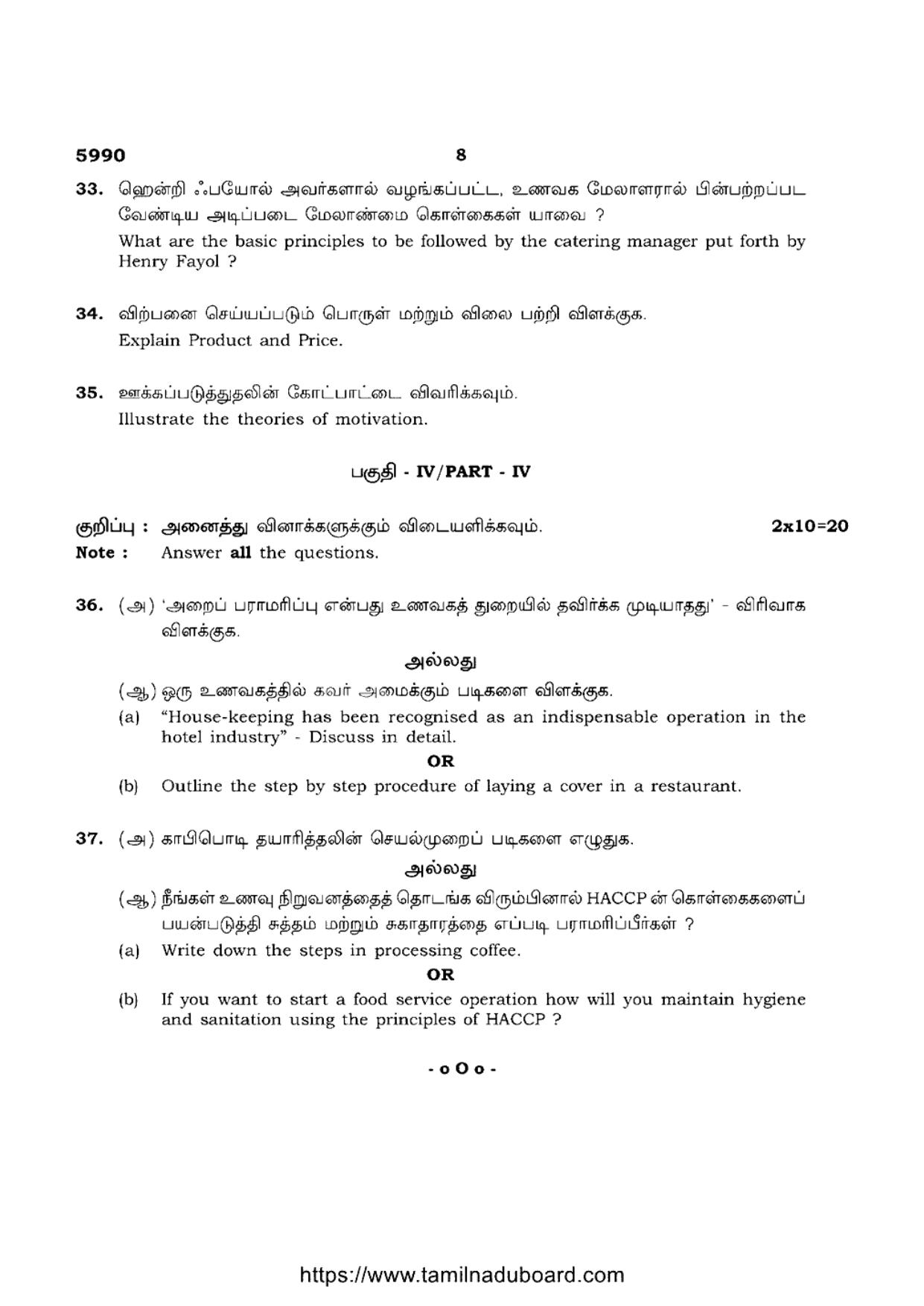 TN Class 12 Food Service Management 5990 Question Papers 2022 - Page 8