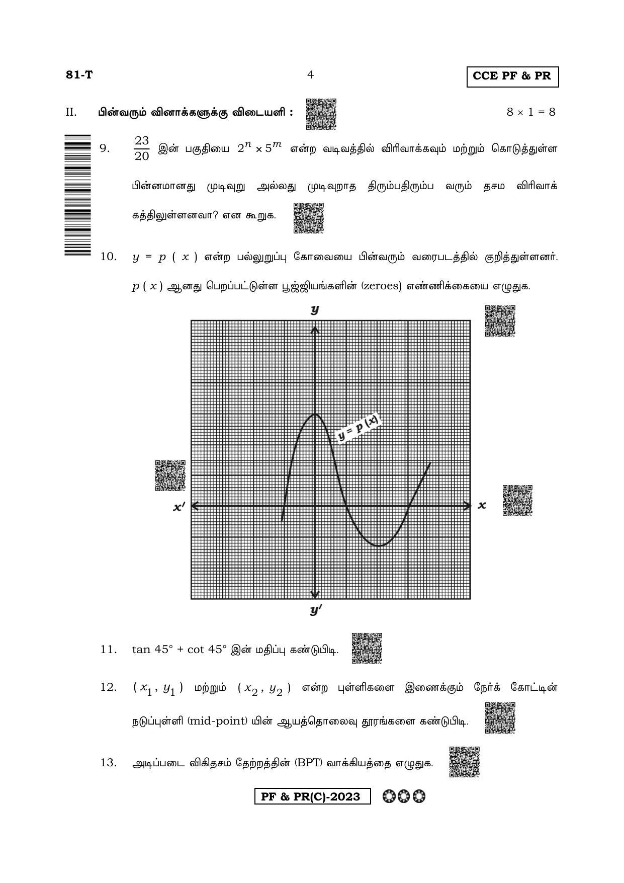 Karnataka SSLC Mathematics Tamil Medium-C Question Paper 2020 - Page 4