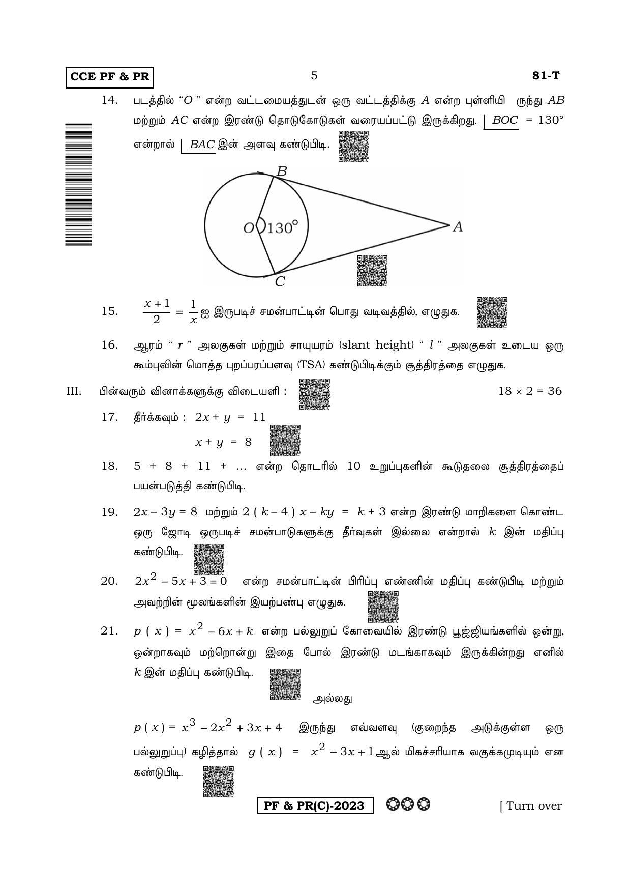 Karnataka SSLC Mathematics Tamil Medium-C Question Paper 2020 - Page 5