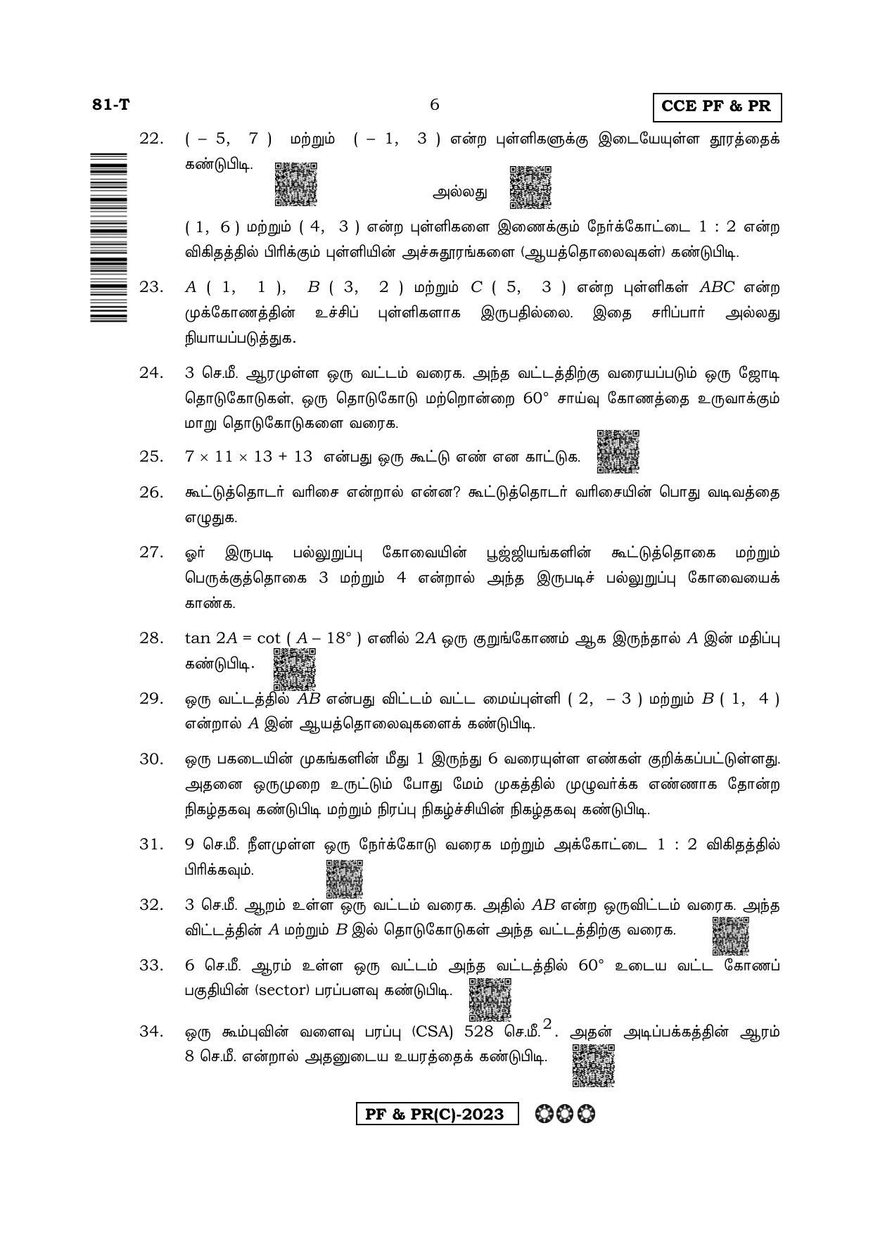 Karnataka SSLC Mathematics Tamil Medium-C Question Paper 2020 - Page 6