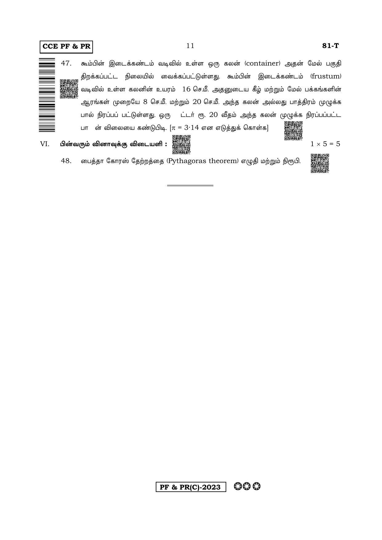 Karnataka SSLC Mathematics Tamil Medium-C Question Paper 2020 - Page 11