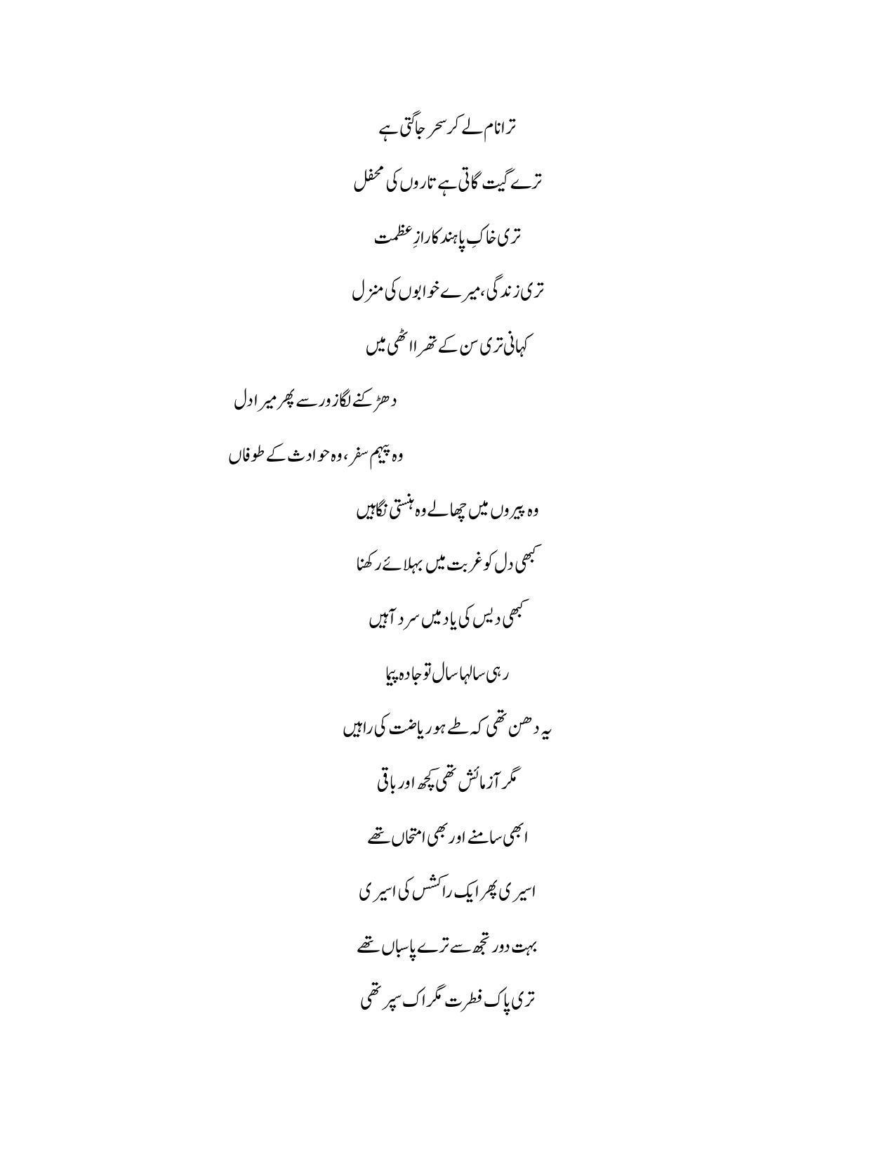 Maharashtra Board Class 10 Urdu Language Sample Paper (Urdu Medium) - Page 34