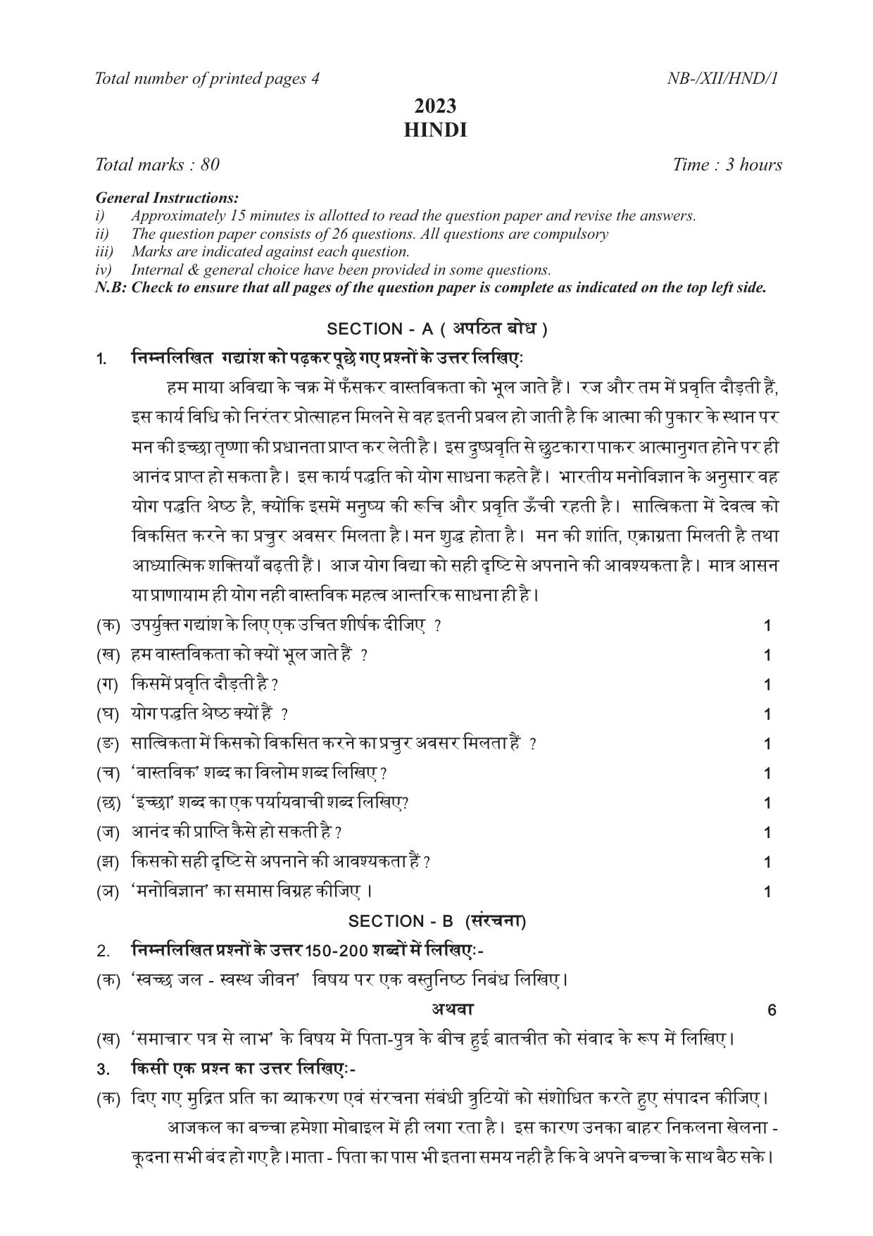 Nagaland Board NBSE Class 12 / HSSLC 2023 Question Paper (All Subjects) - Page 37