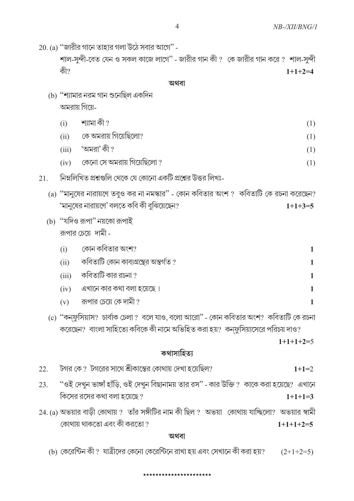 Nagaland Board NBSE Class 12 / HSSLC 2023 Question Paper (All Subjects) - Page 44