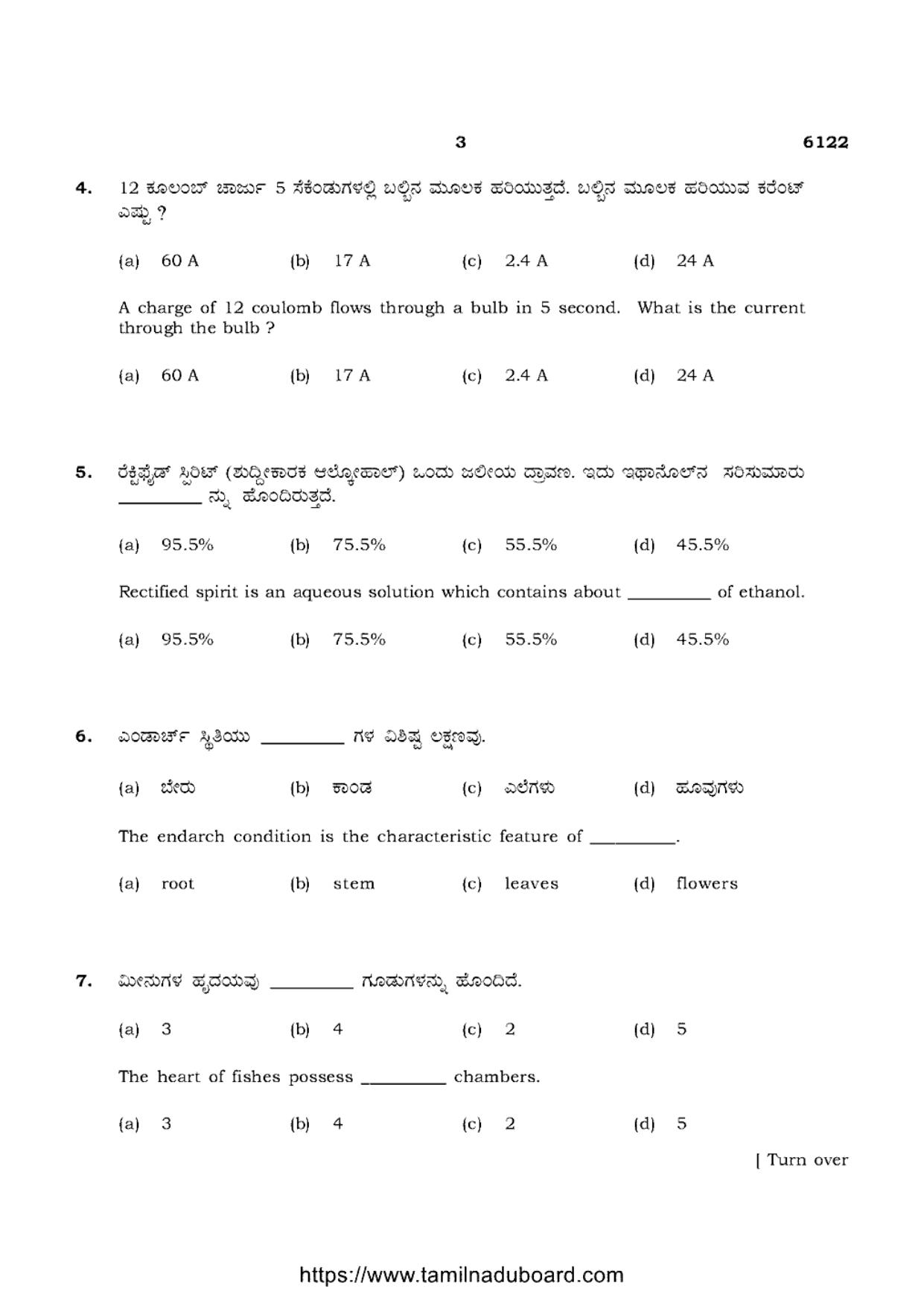TN Class 10 Science-P3-6122 Question Papers May 2022 - Page 3