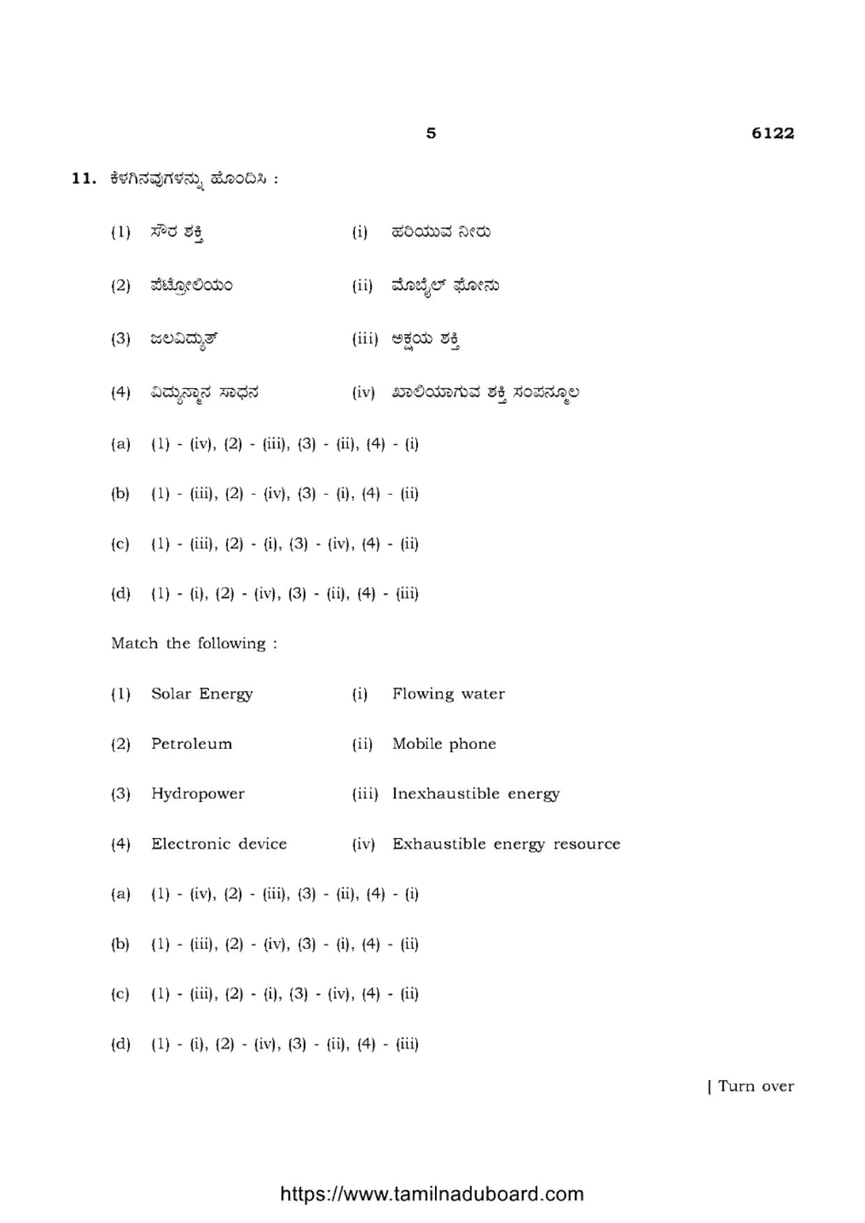 TN Class 10 Science-P3-6122 Question Papers May 2022 - Page 5