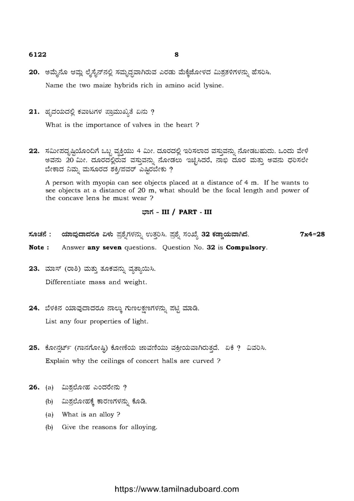TN Class 10 Science-P3-6122 Question Papers May 2022 - Page 8