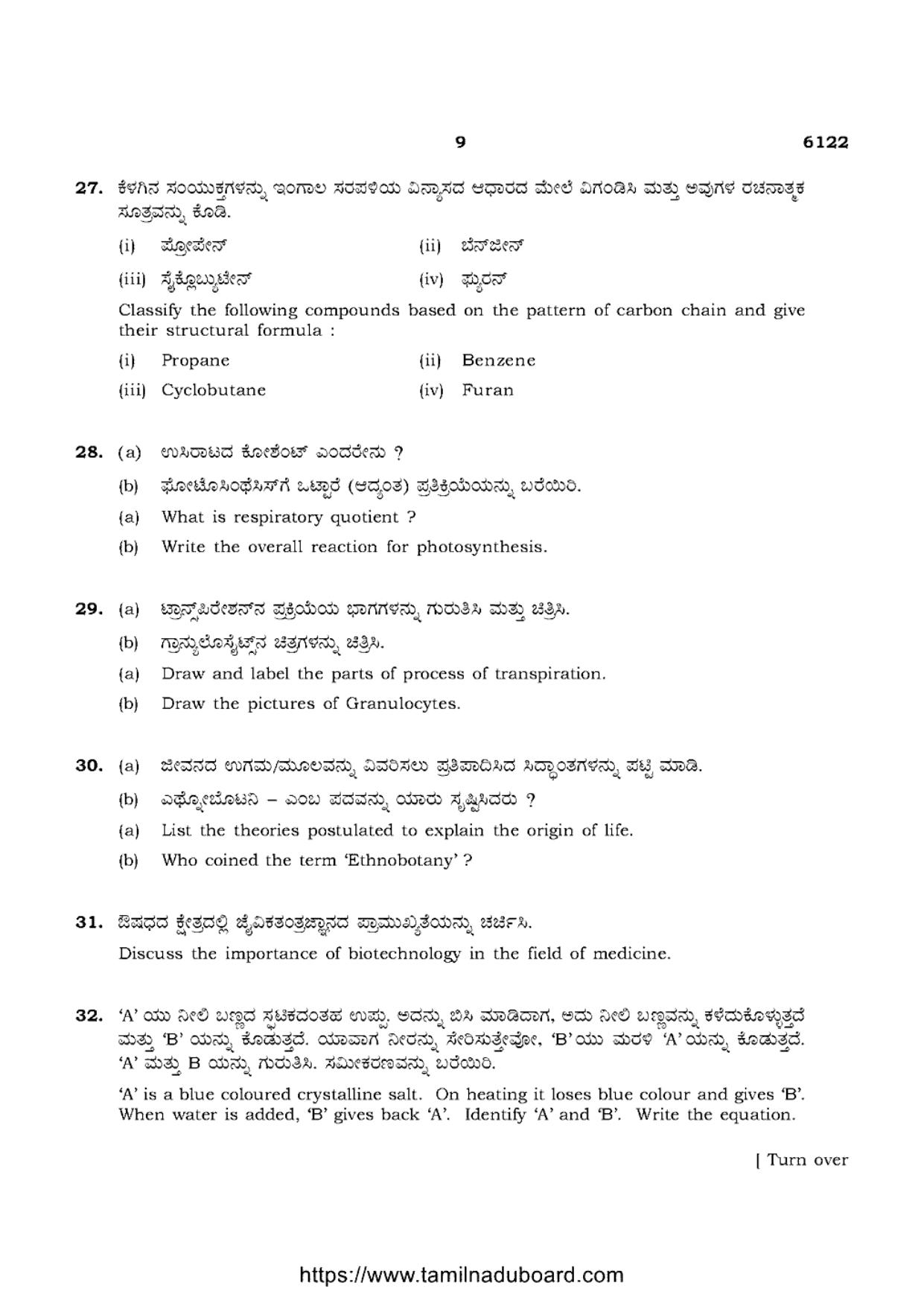TN Class 10 Science-P3-6122 Question Papers May 2022 - Page 9