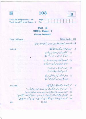 AP Inter 1st Year URDU-I March-2020-General Question Paper